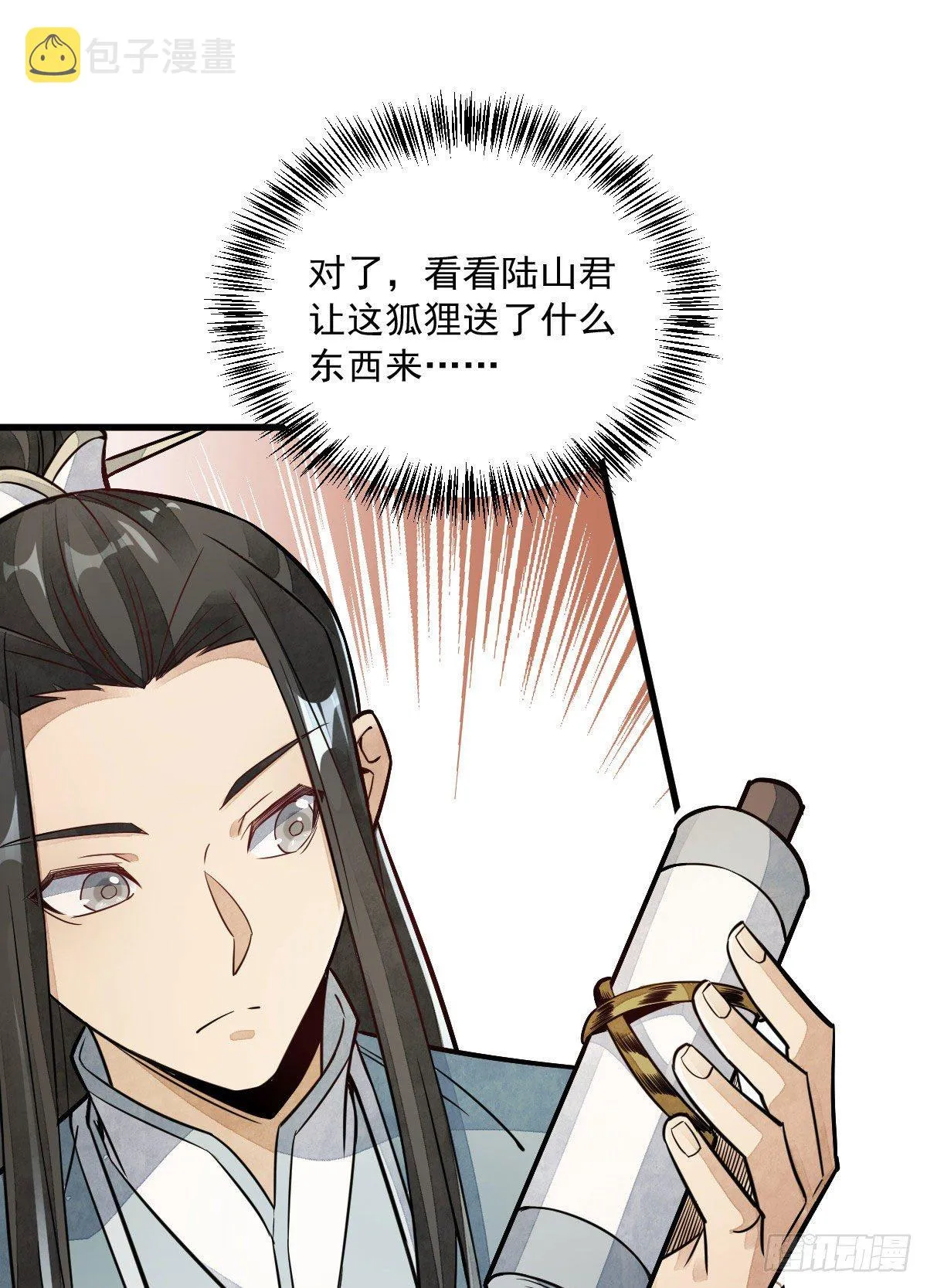 第22话 第26页