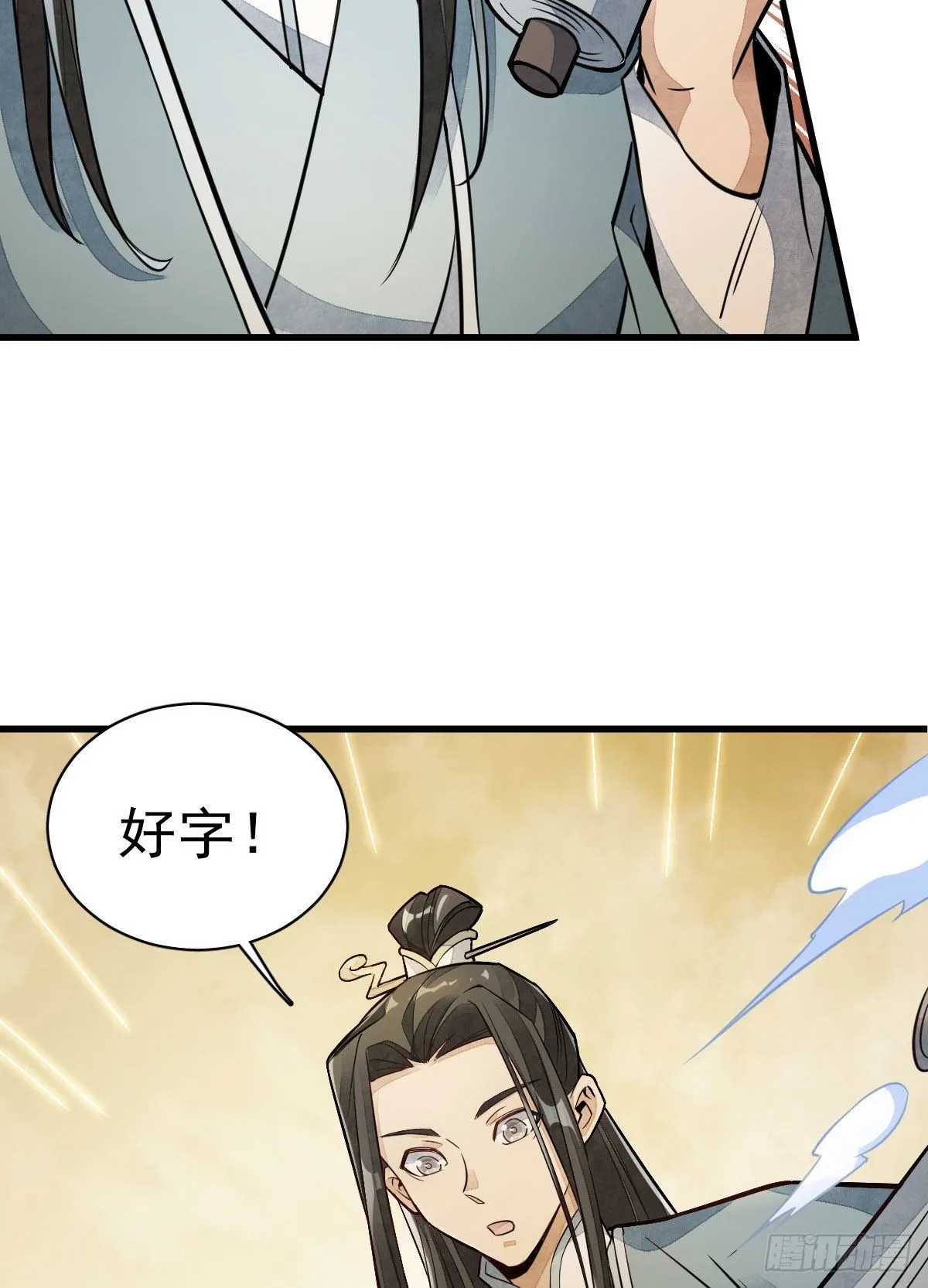 第22话 第27页