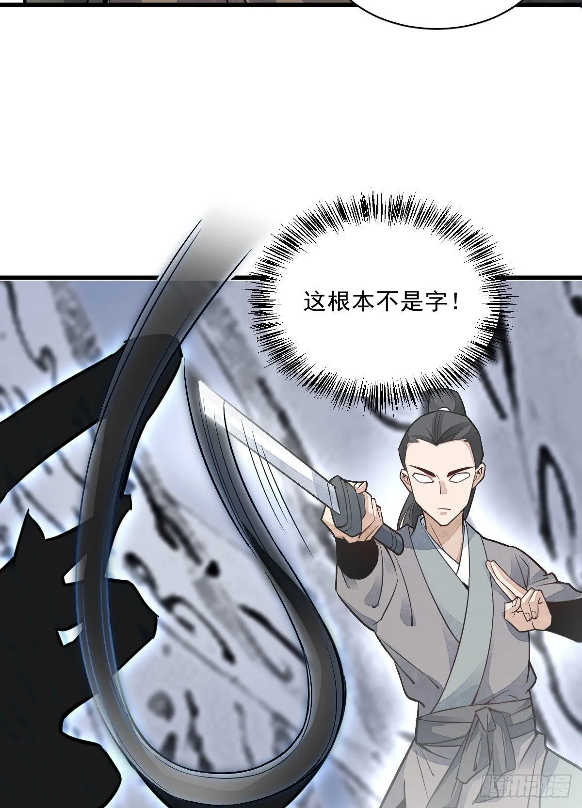 第22话 第29页