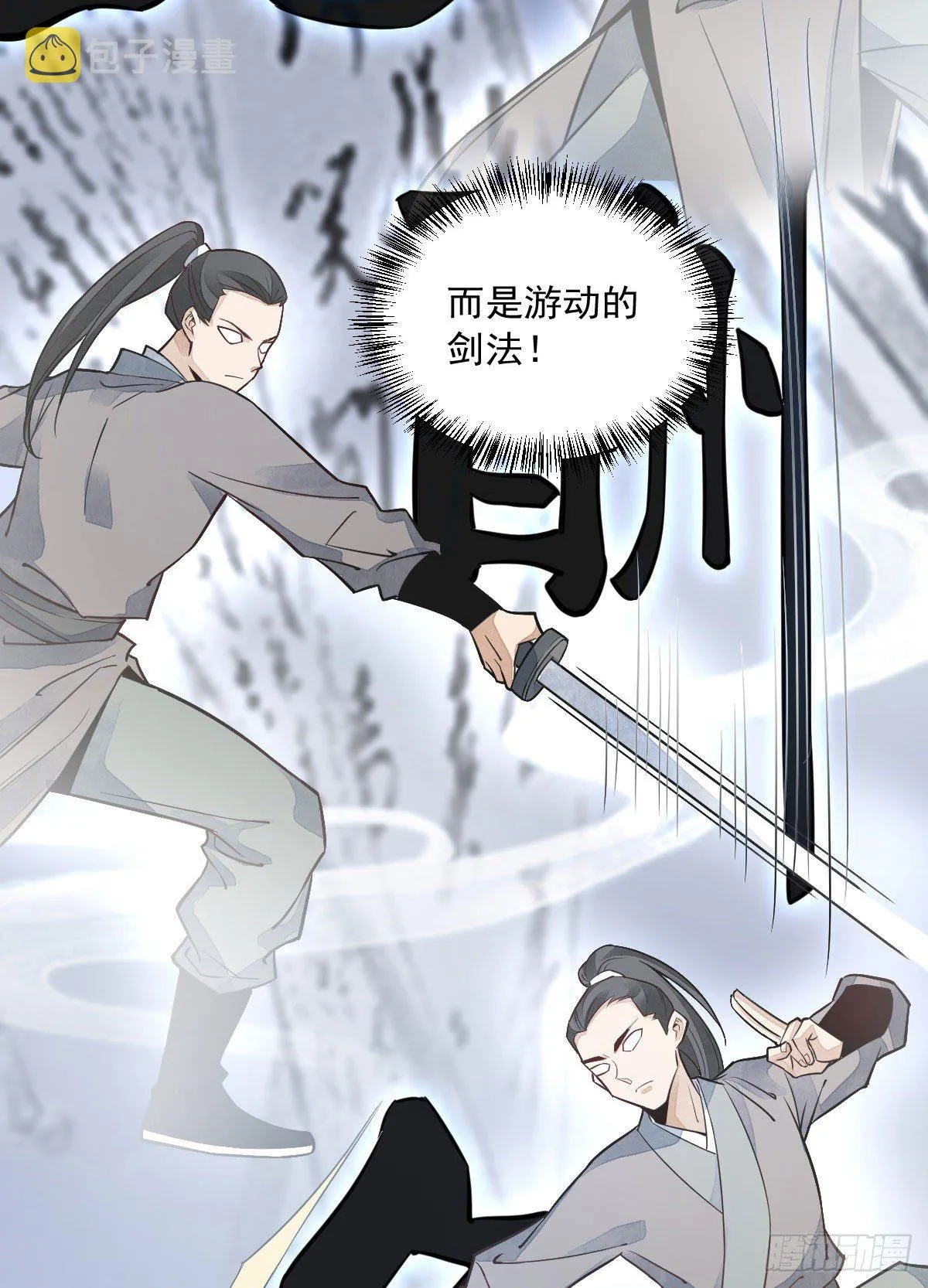 第22话 第30页