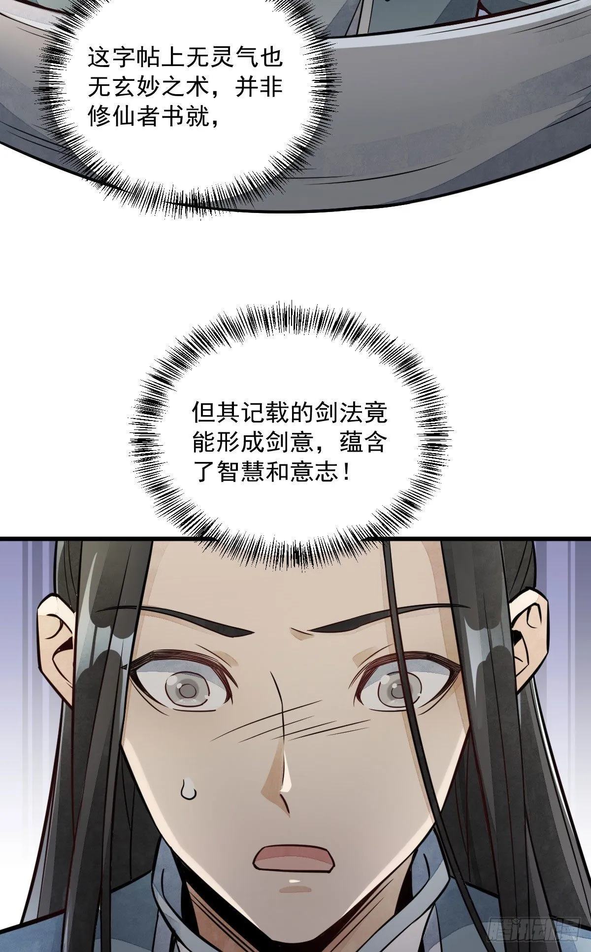 第22话 第32页