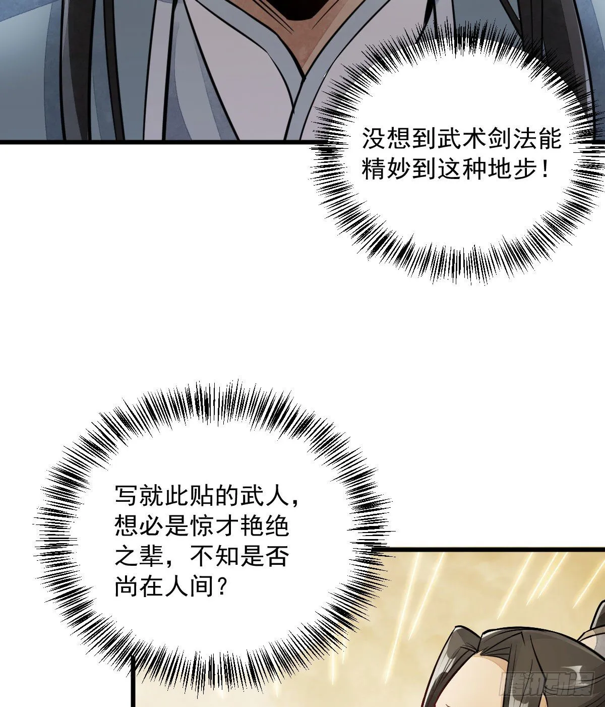 第22话 第33页