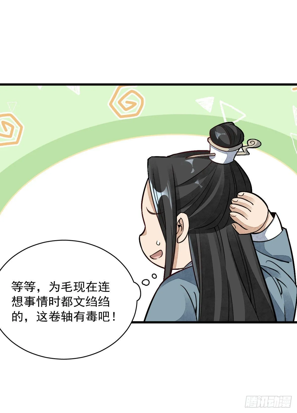 第22话 第35页