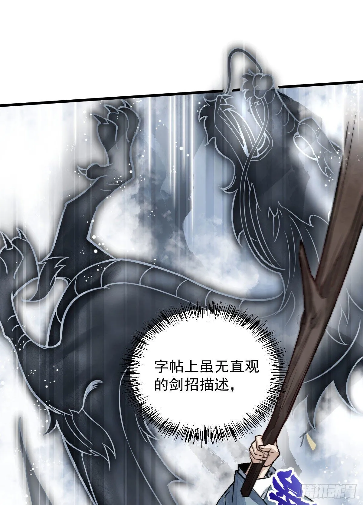 第22话 第38页