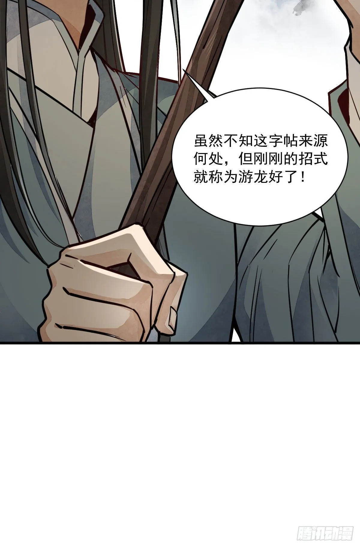 第22话 第51页