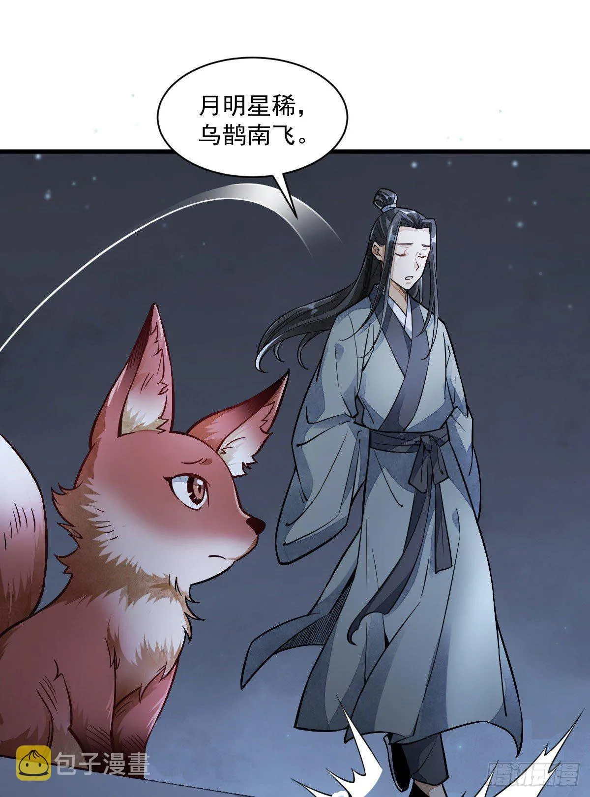 第23话 第2页
