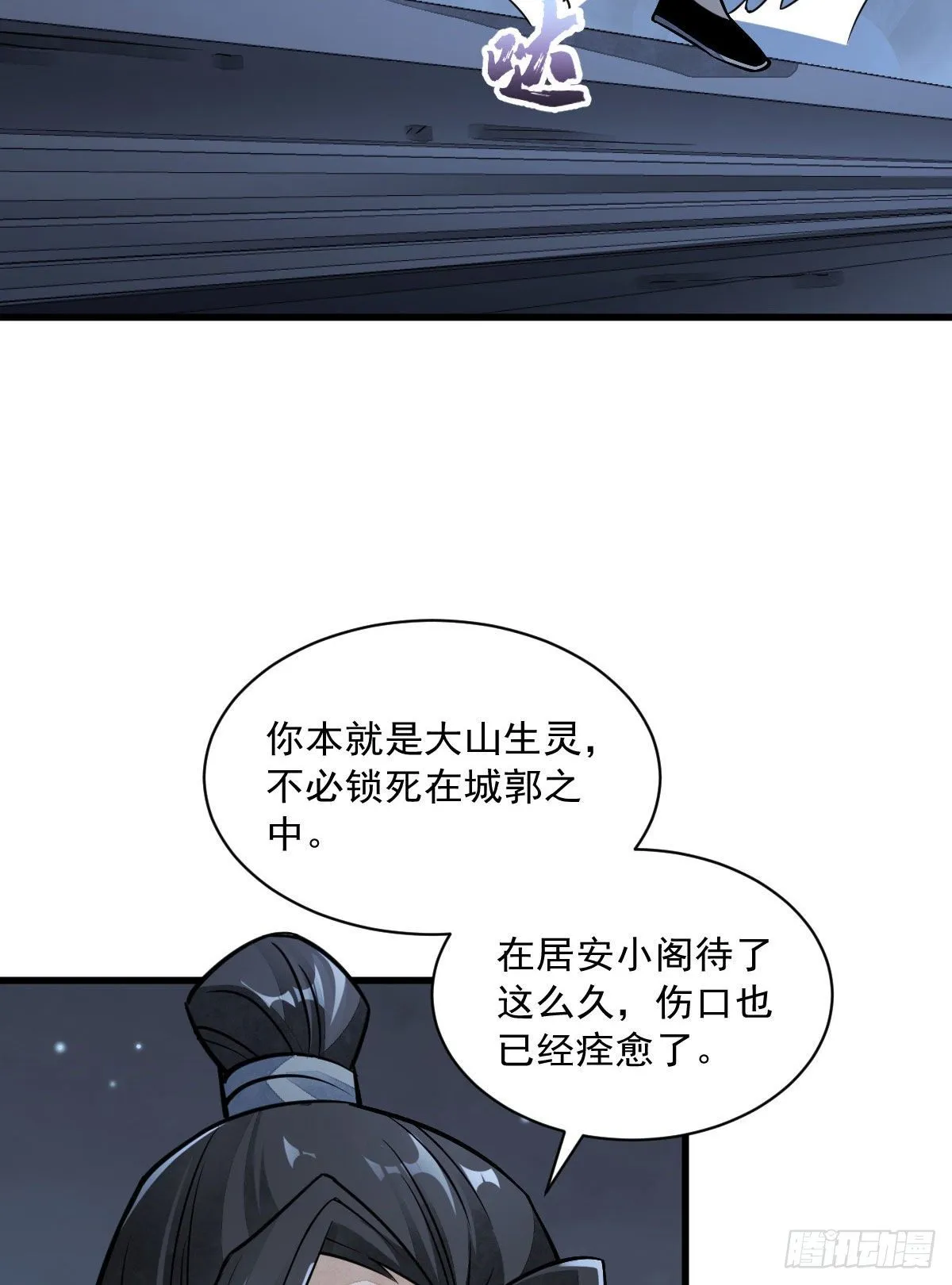 第23话 第3页