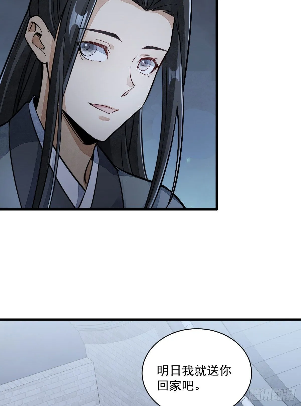 第23话 第4页