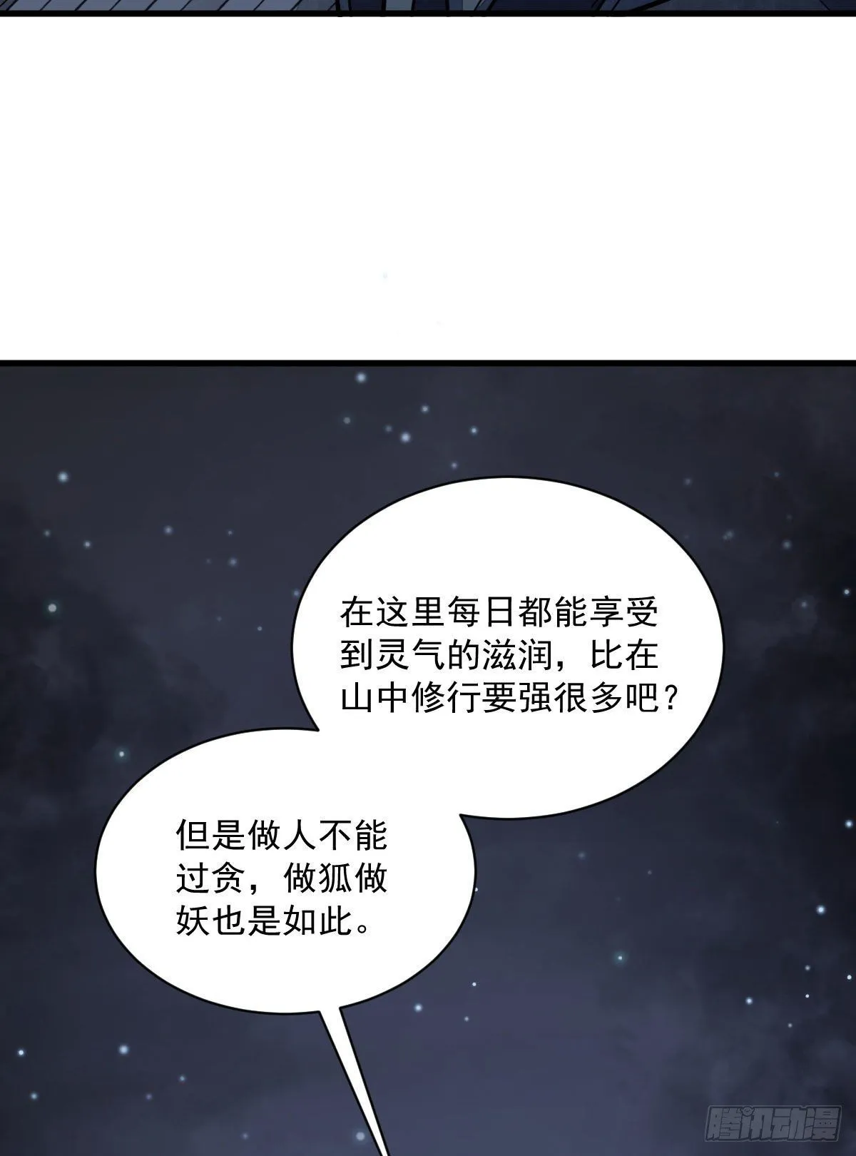 第23话 第6页