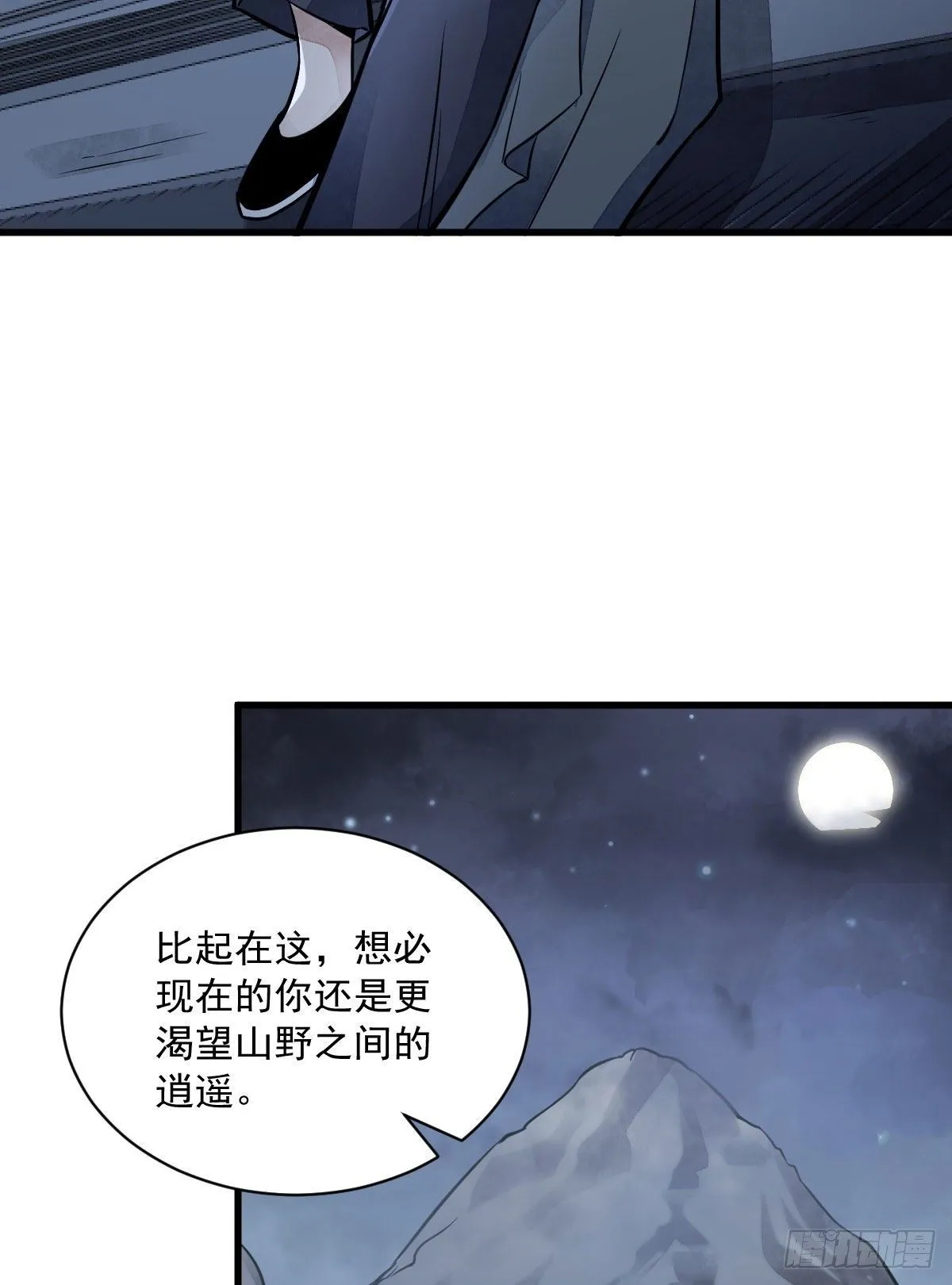 第23话 第8页