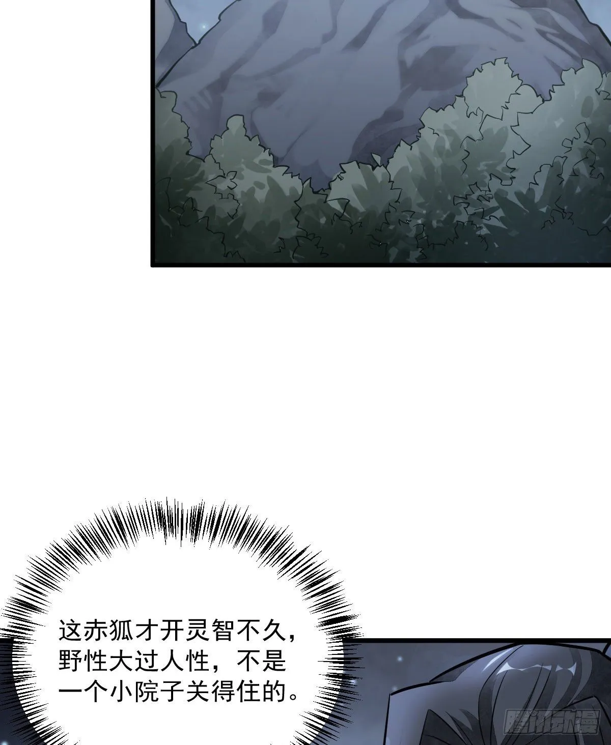 第23话 第9页