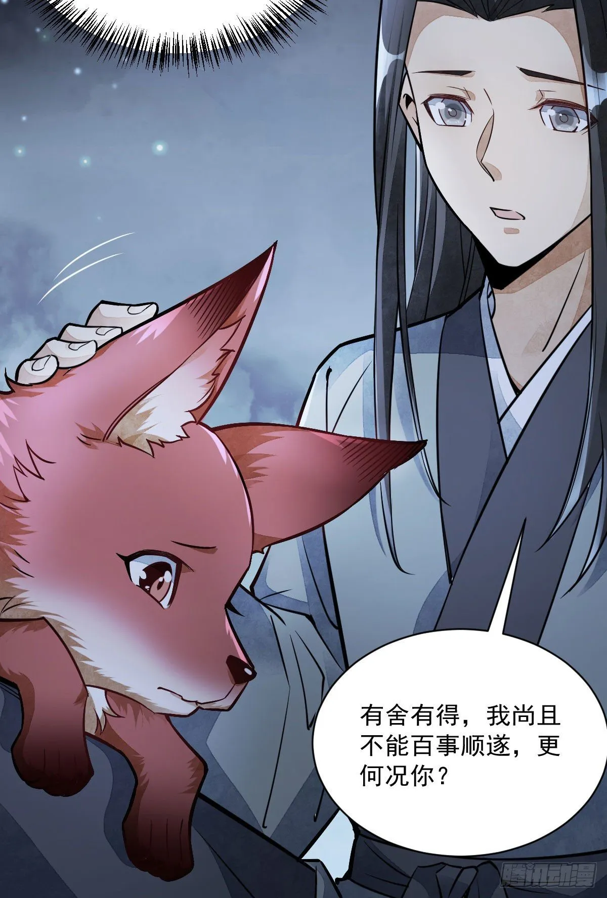 第23话 第10页