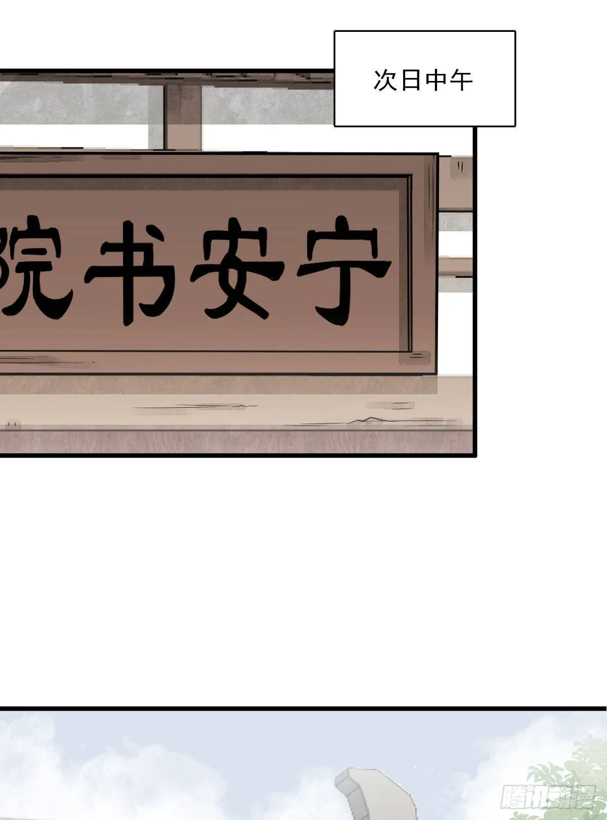 第23话 第12页