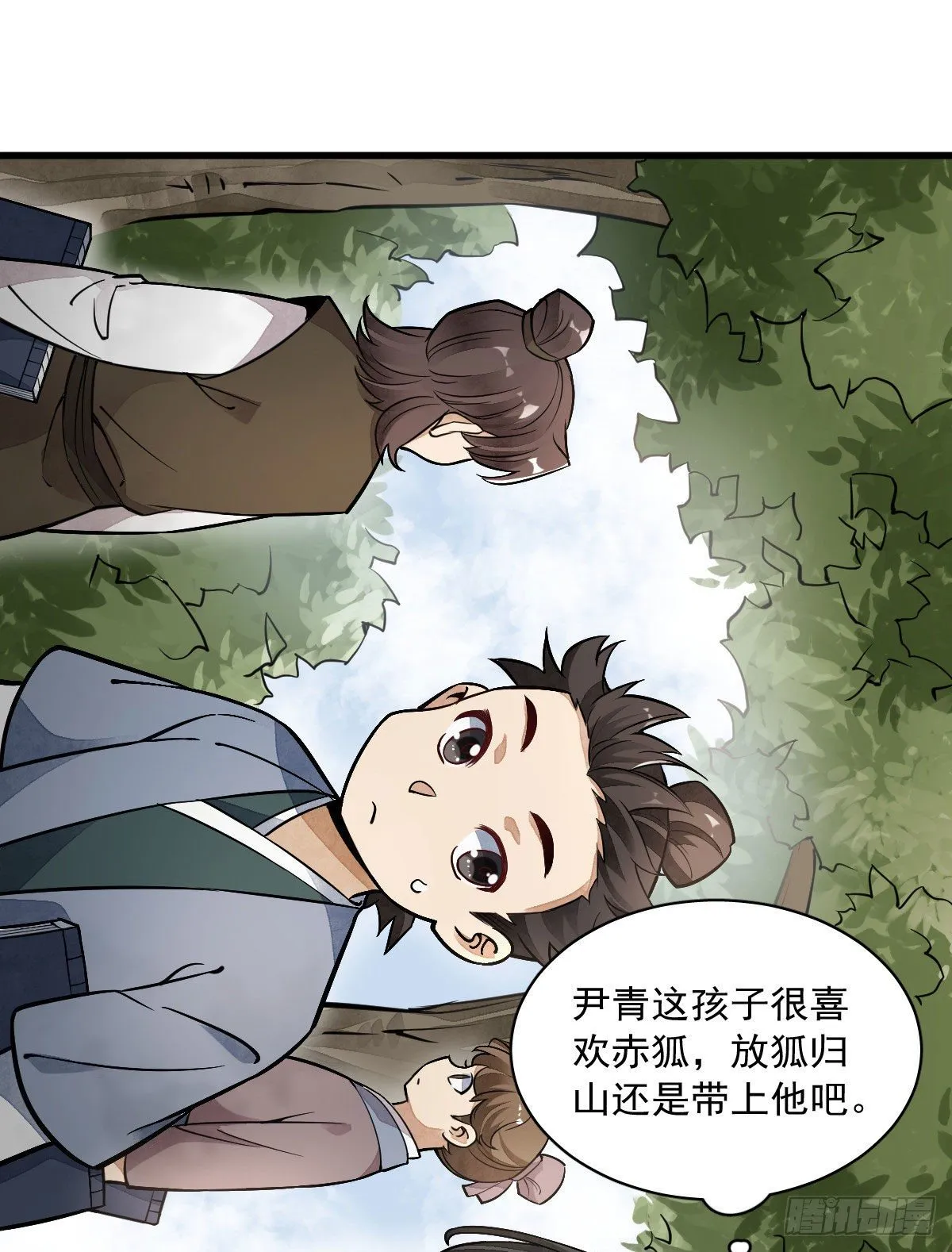 第23话 第14页