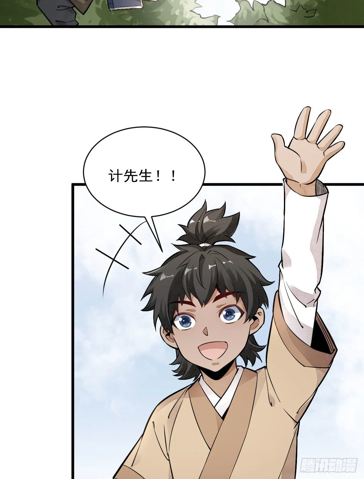 第23话 第16页