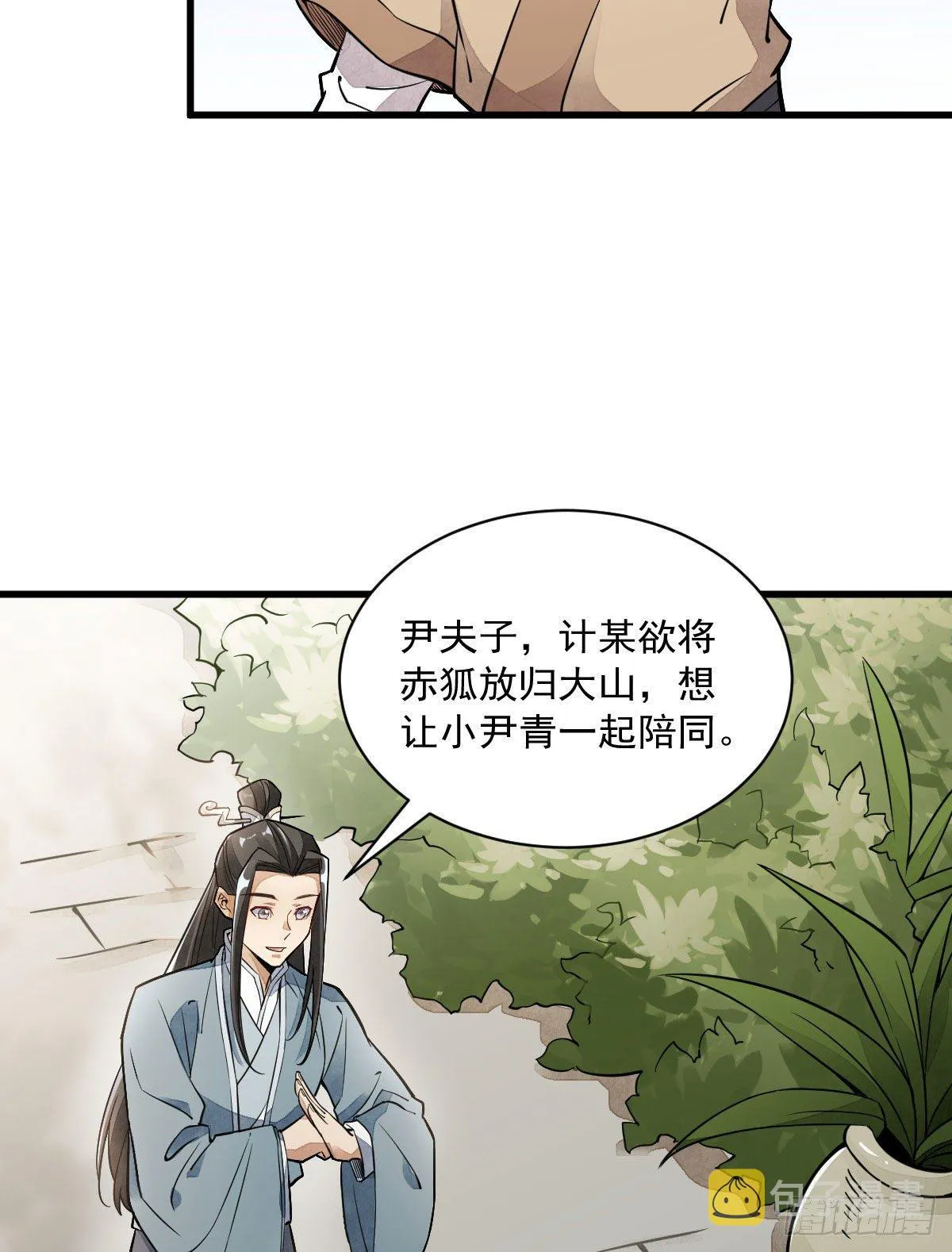 第23话 第17页