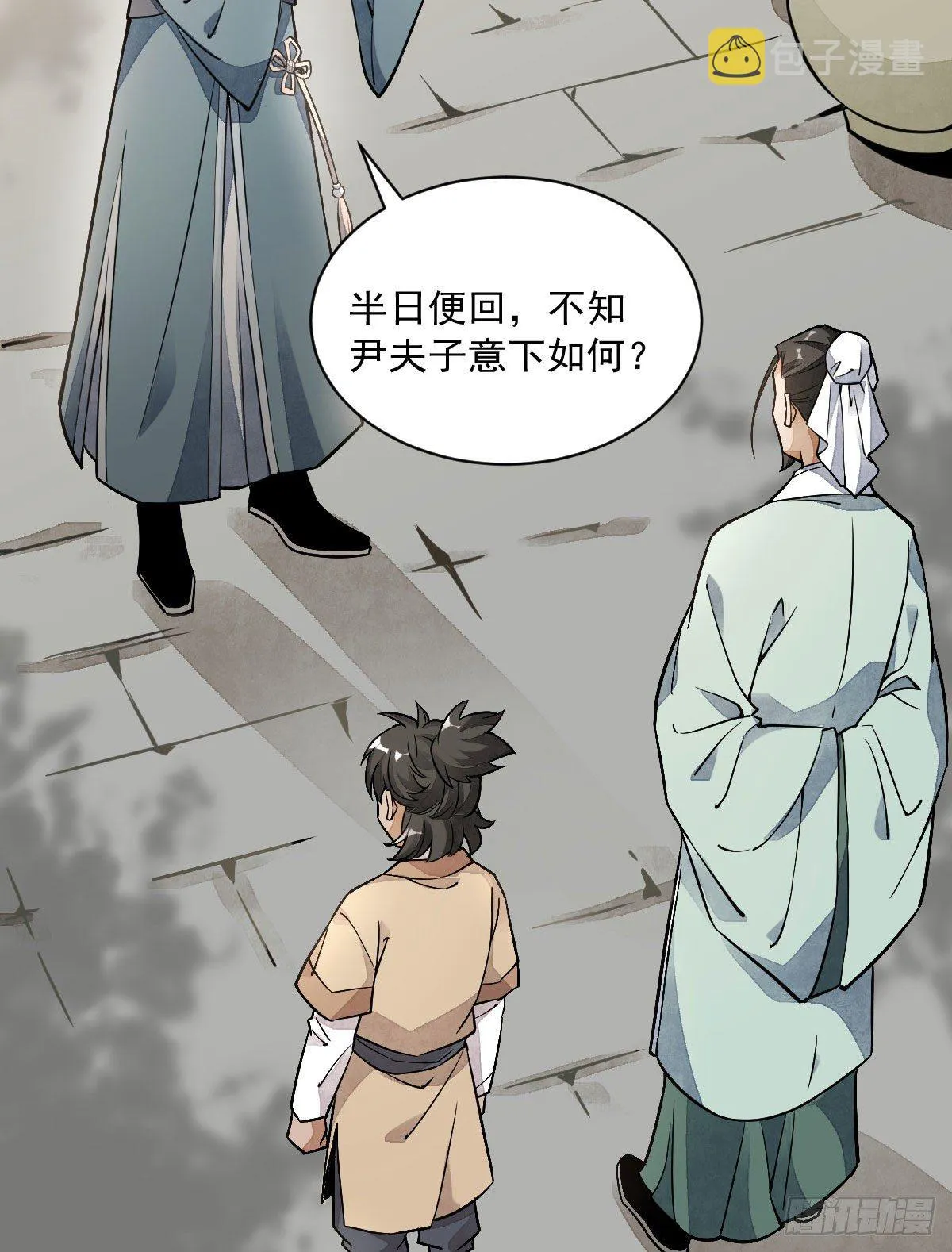 第23话 第18页
