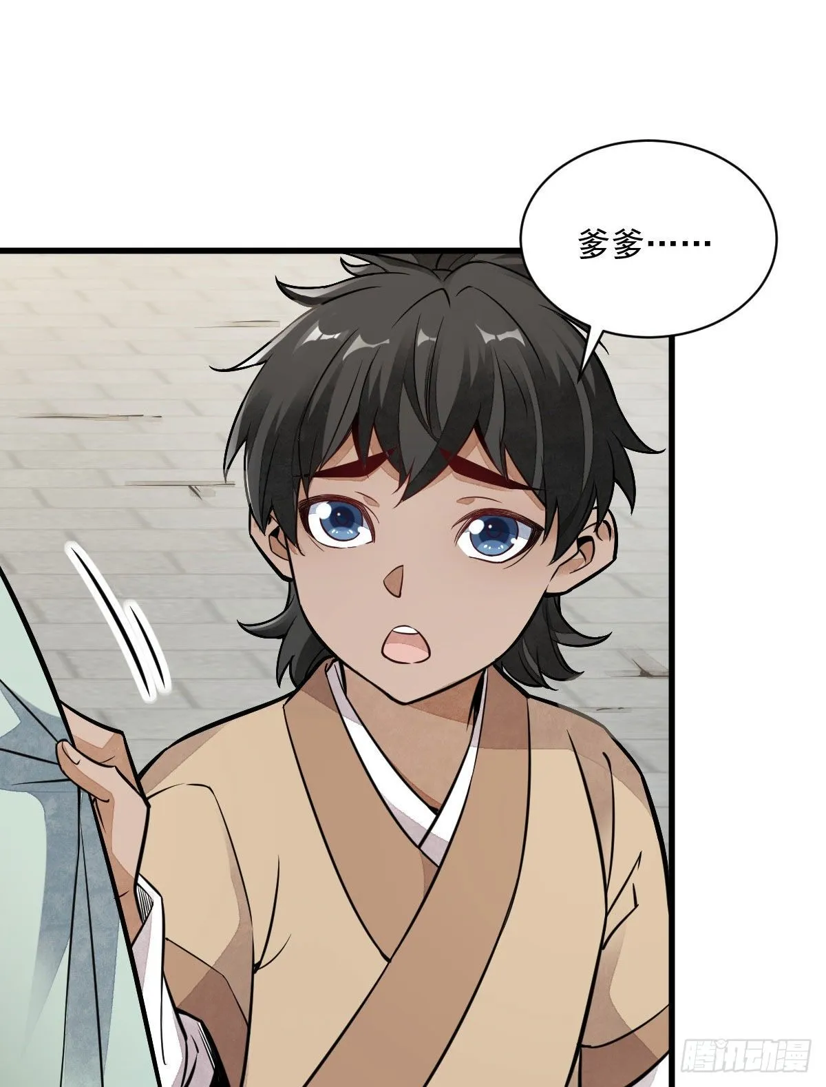 第23话 第20页