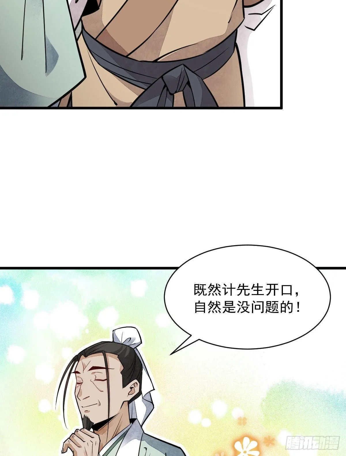 第23话 第21页