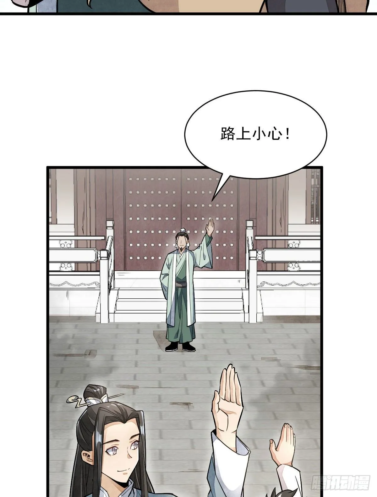 第23话 第23页