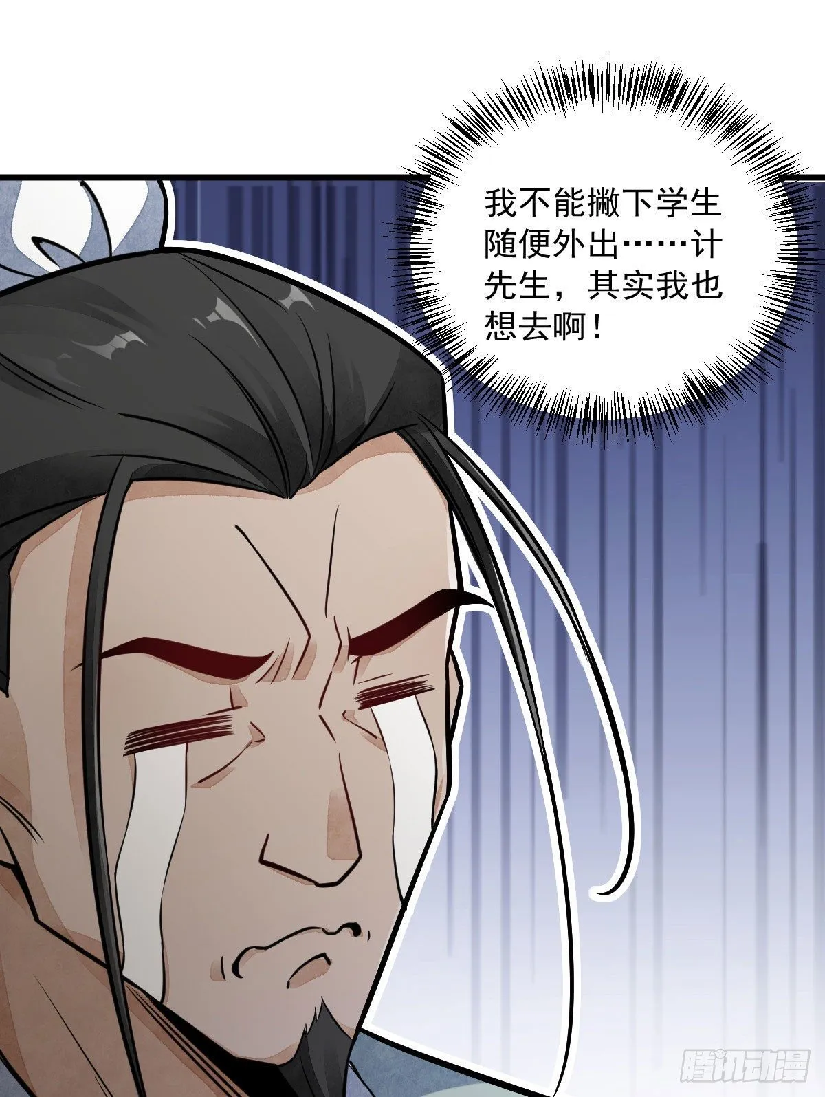 第23话 第26页