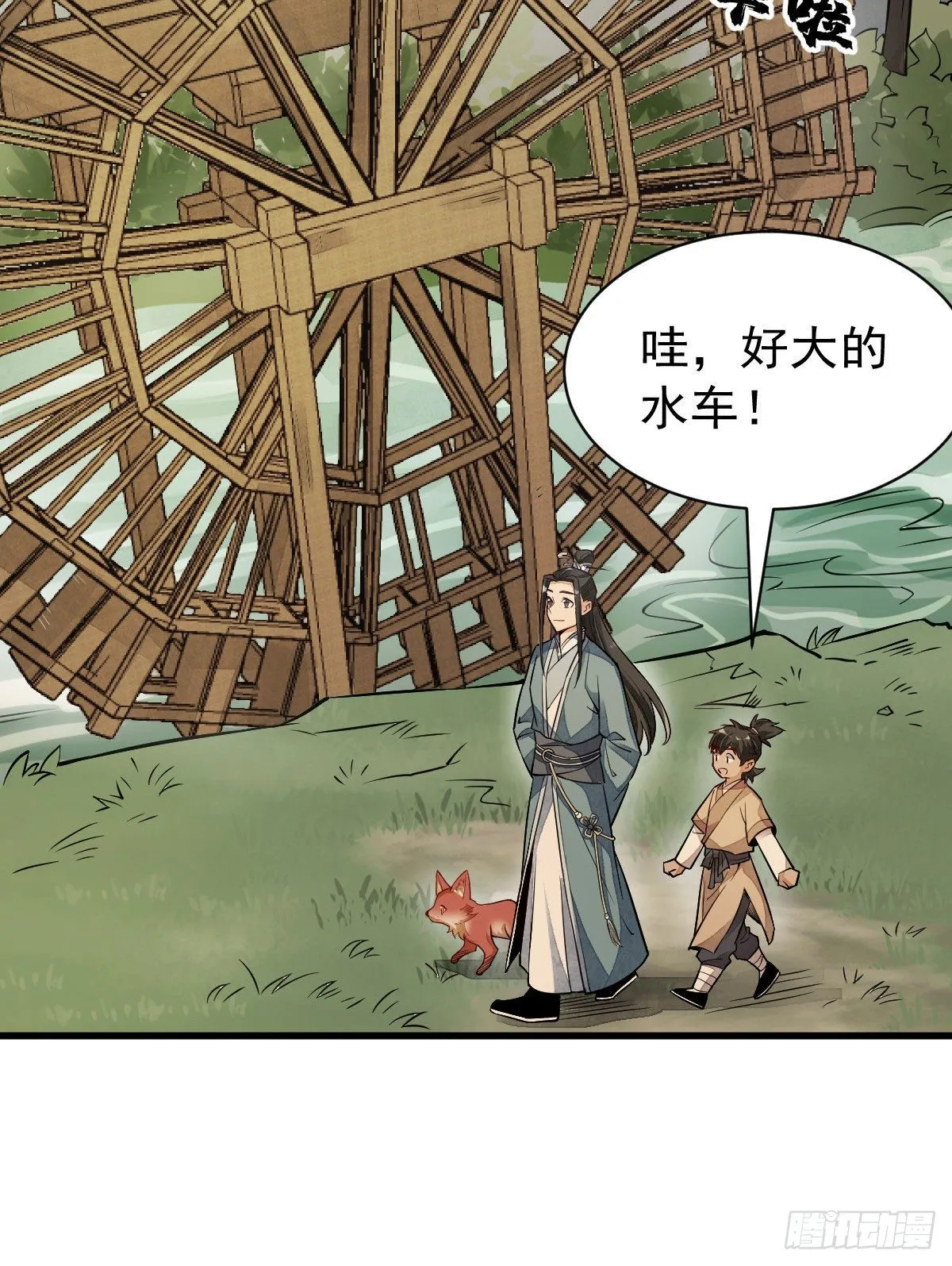 第23话 第29页
