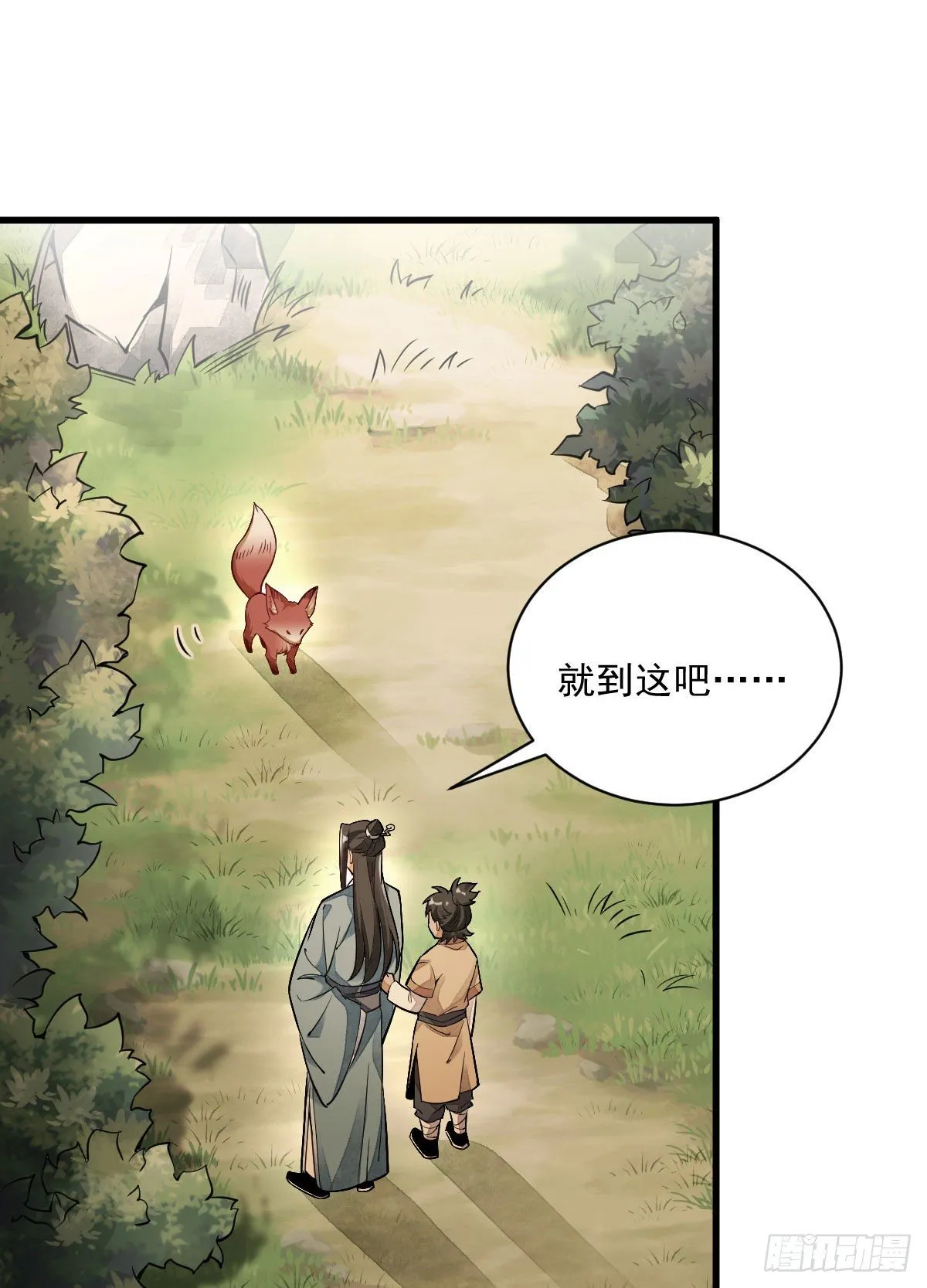 第23话 第40页