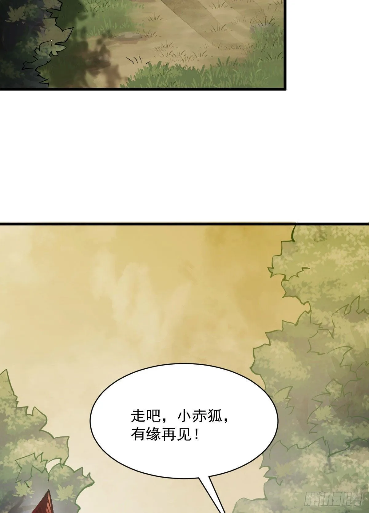 第23话 第41页