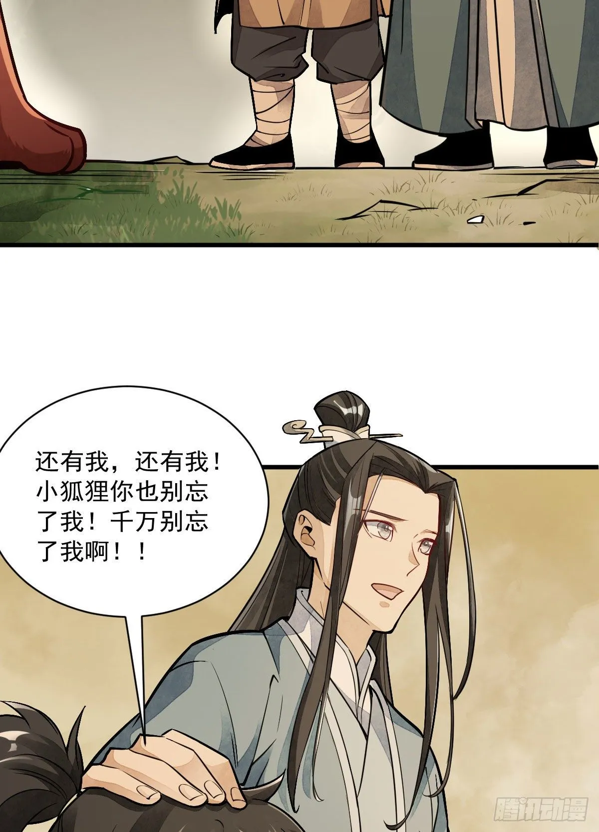 第23话 第43页