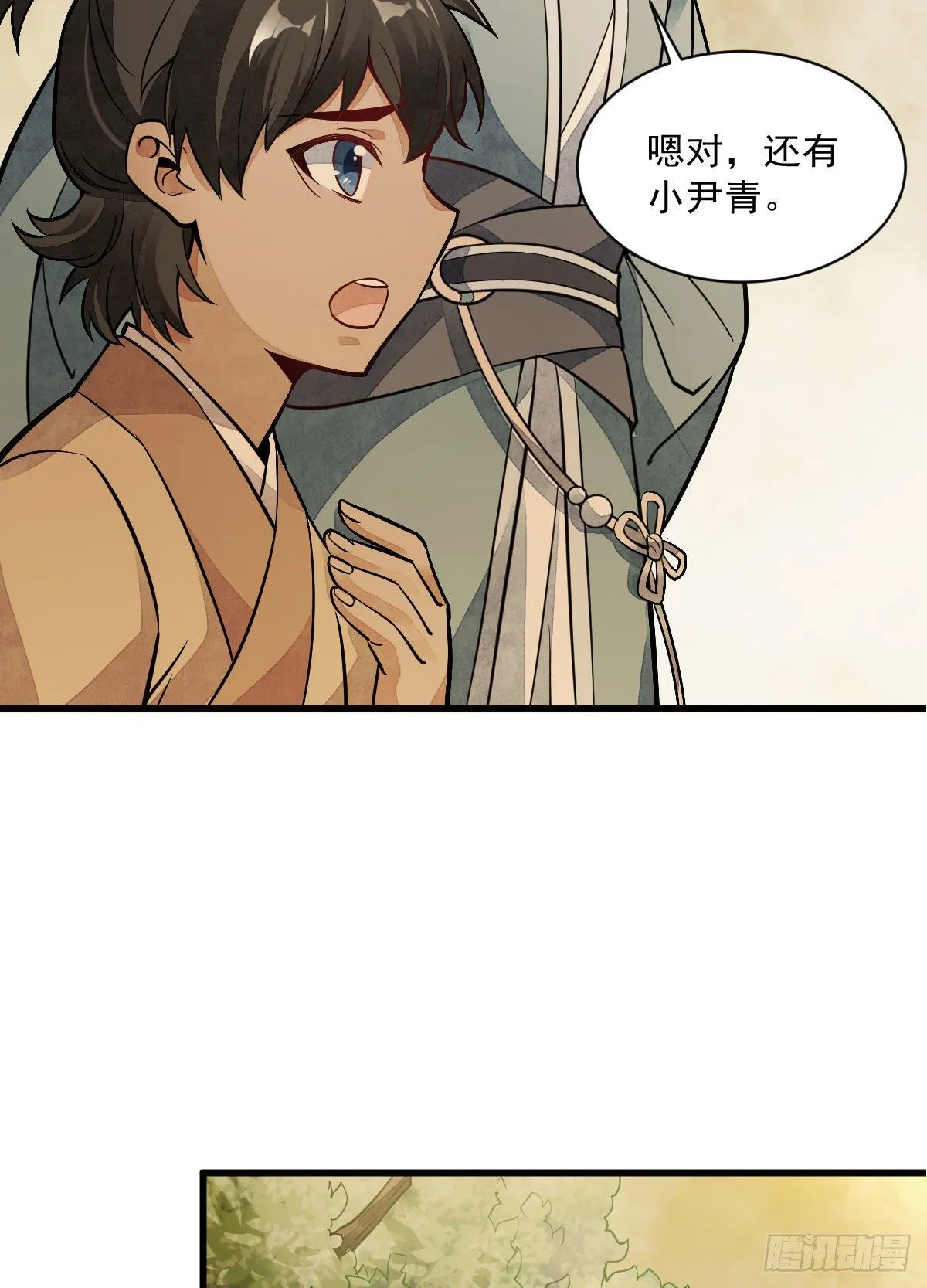 第23话 第44页