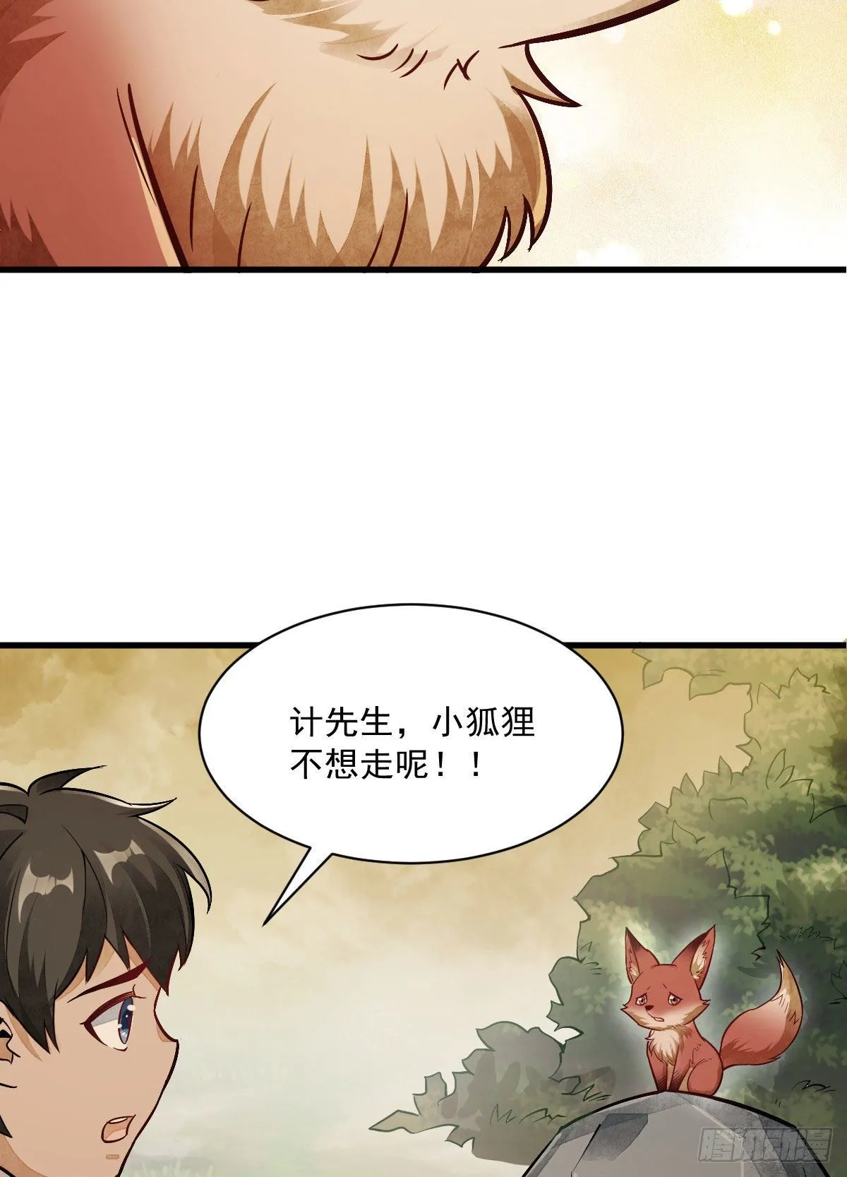 第23话 第47页