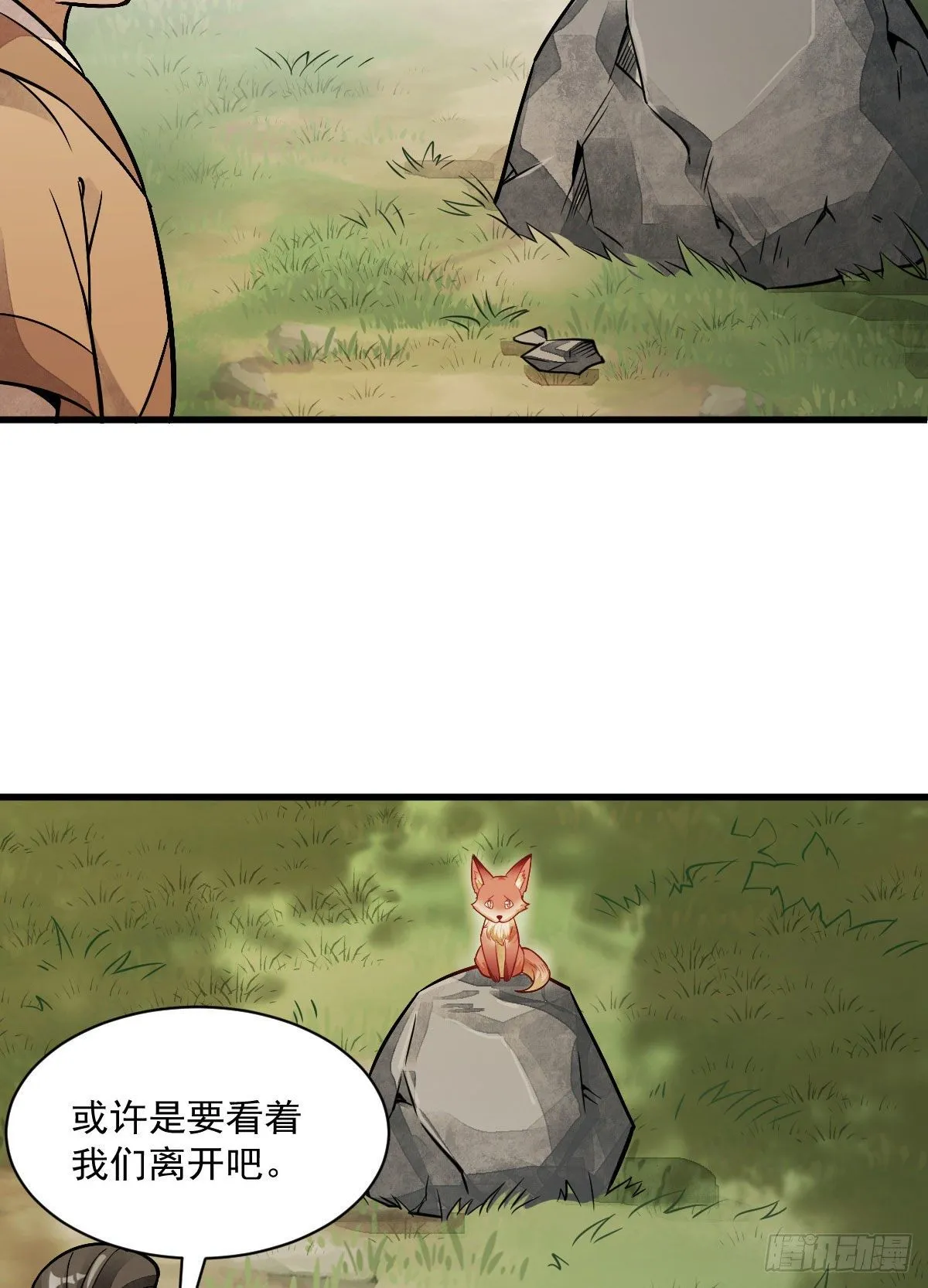 第23话 第48页