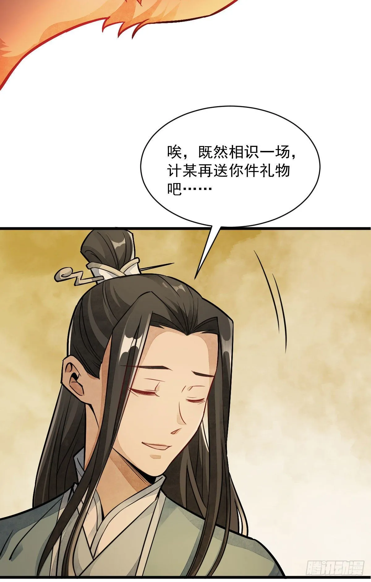 第23话 第54页