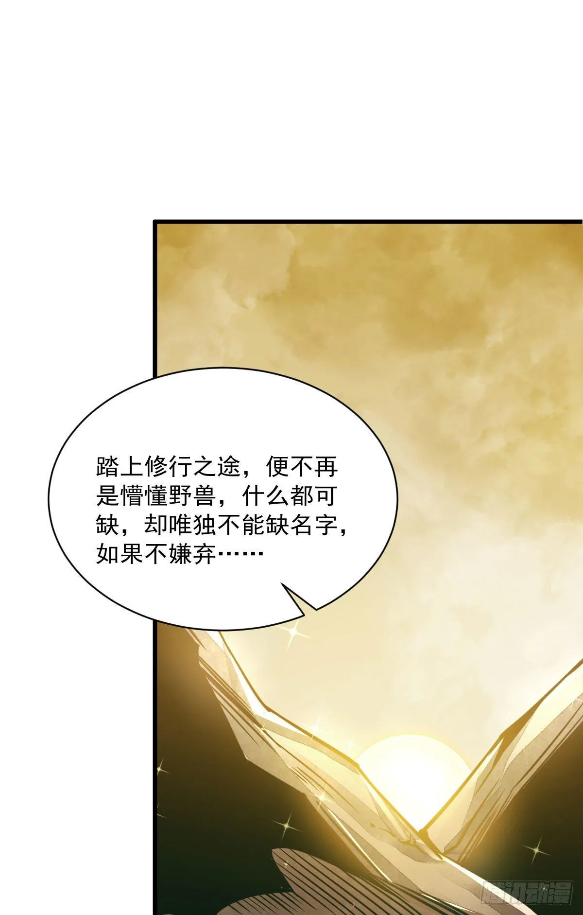 第23话 第55页
