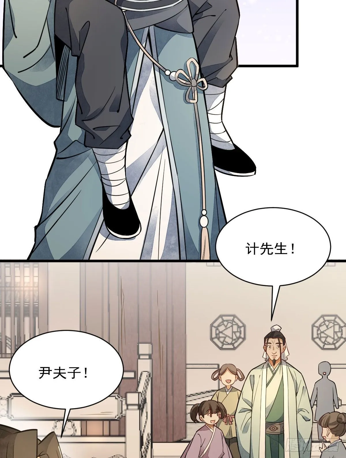 第24话 第3页