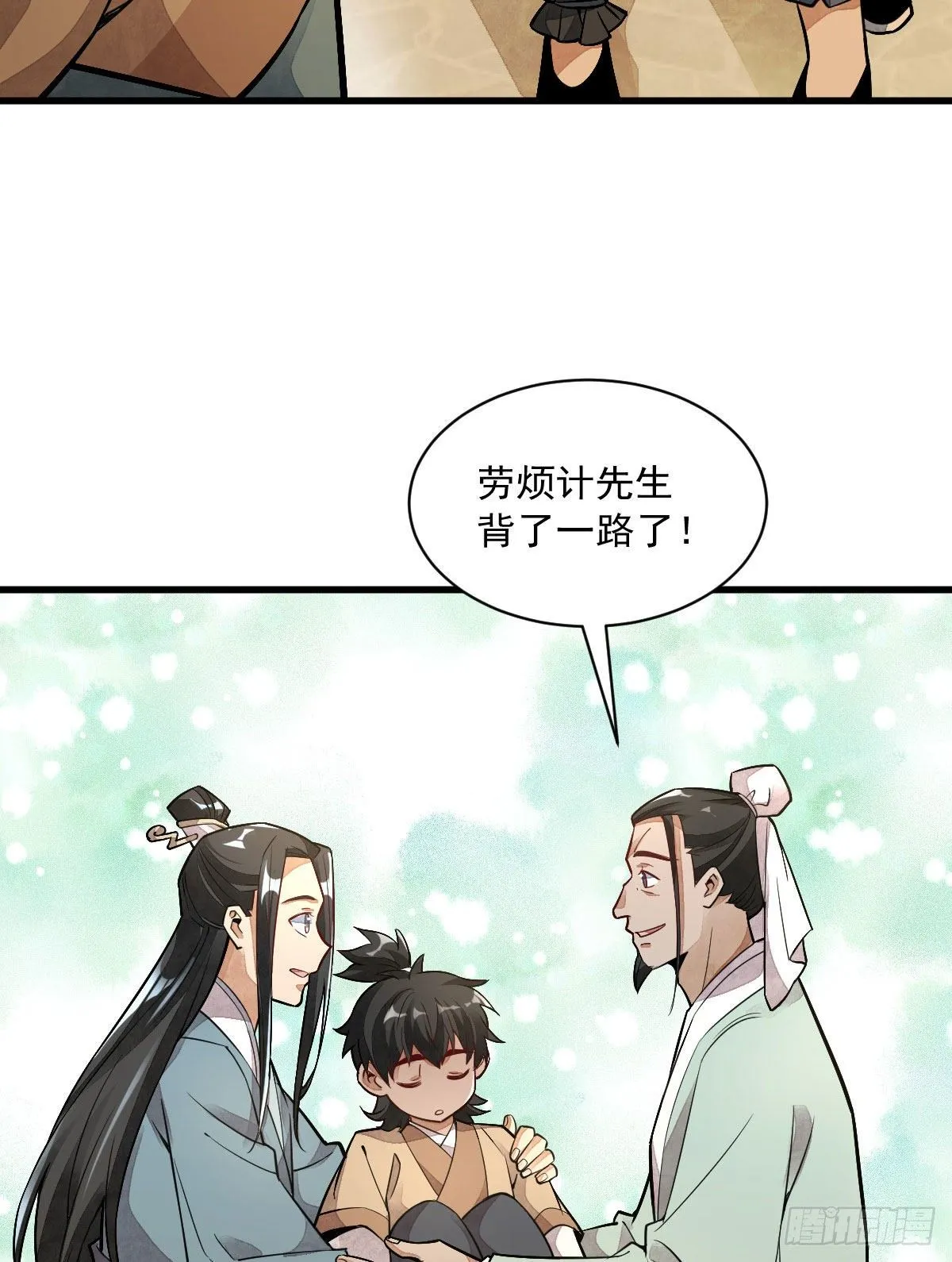 第24话 第5页