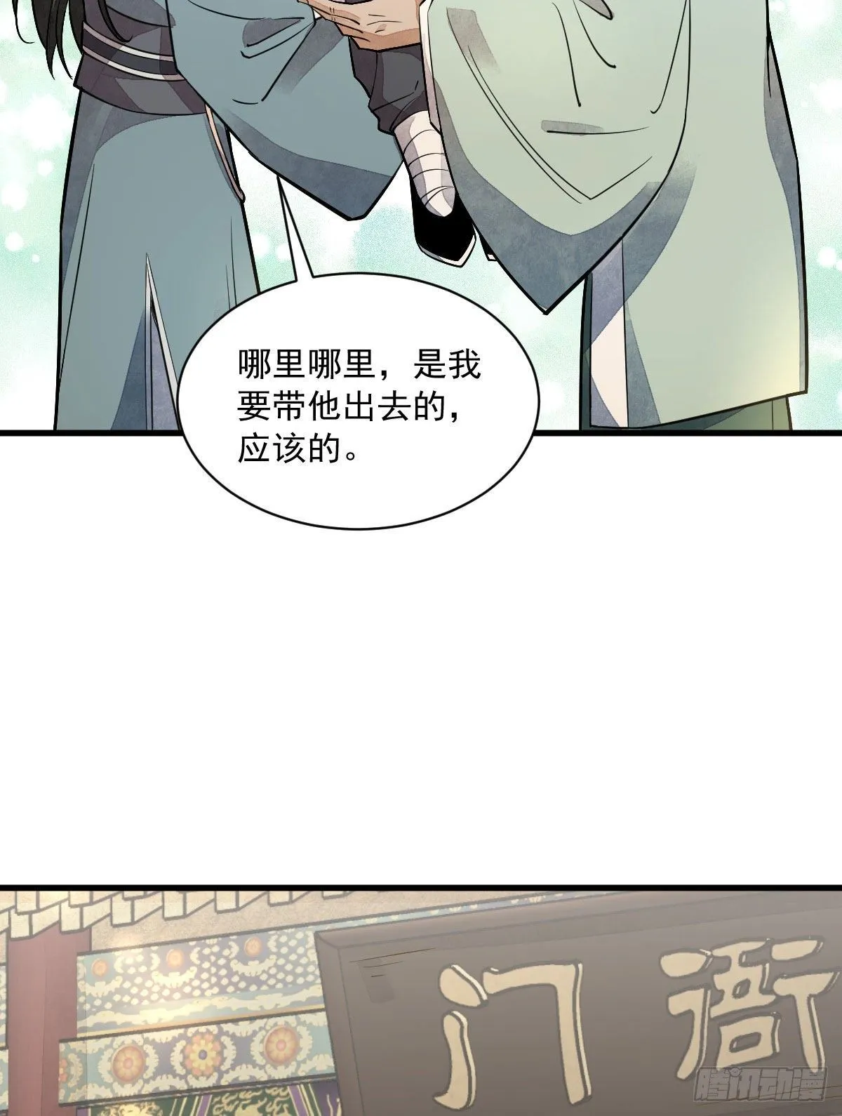 第24话 第6页