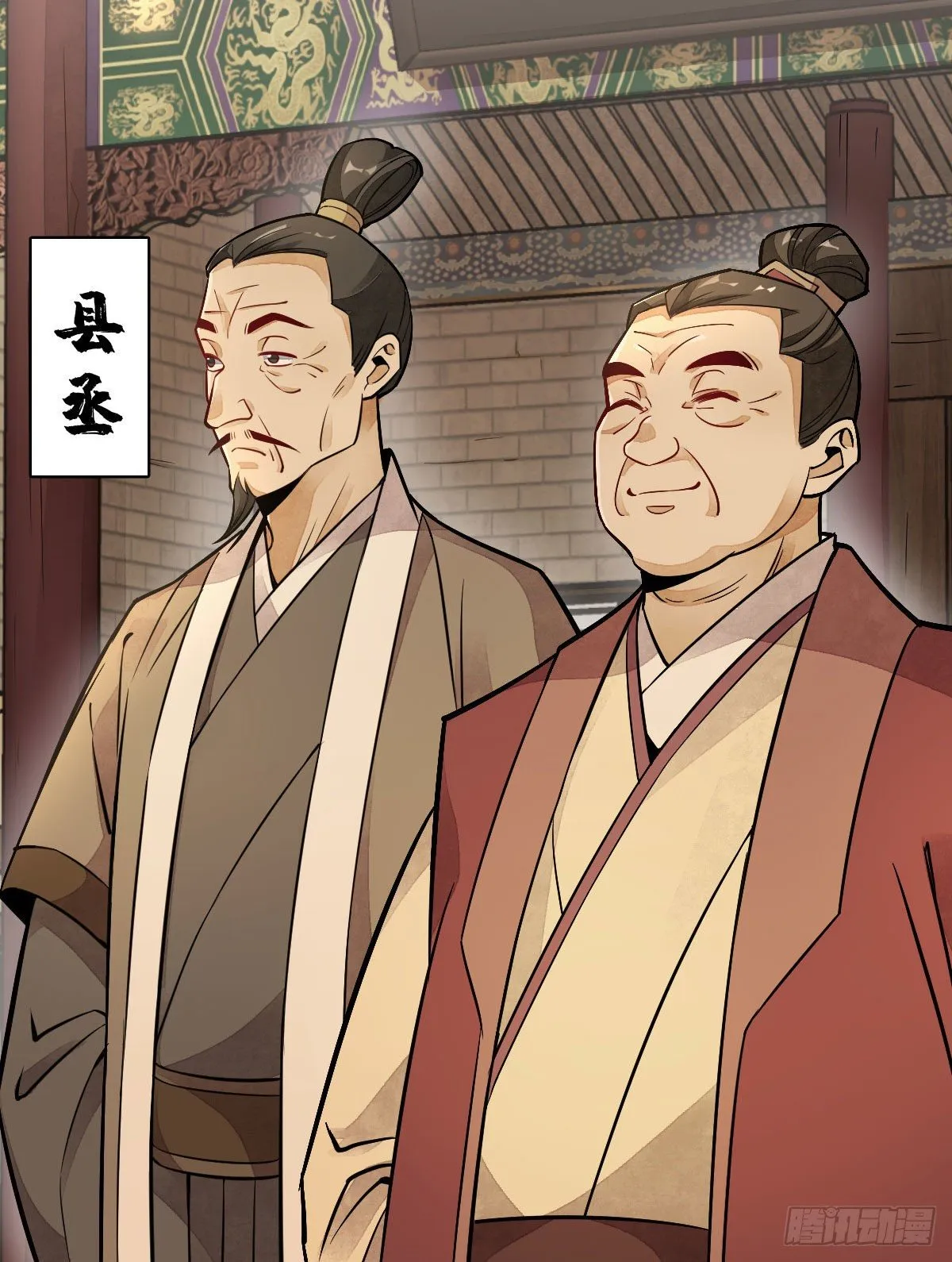 第24话 第7页