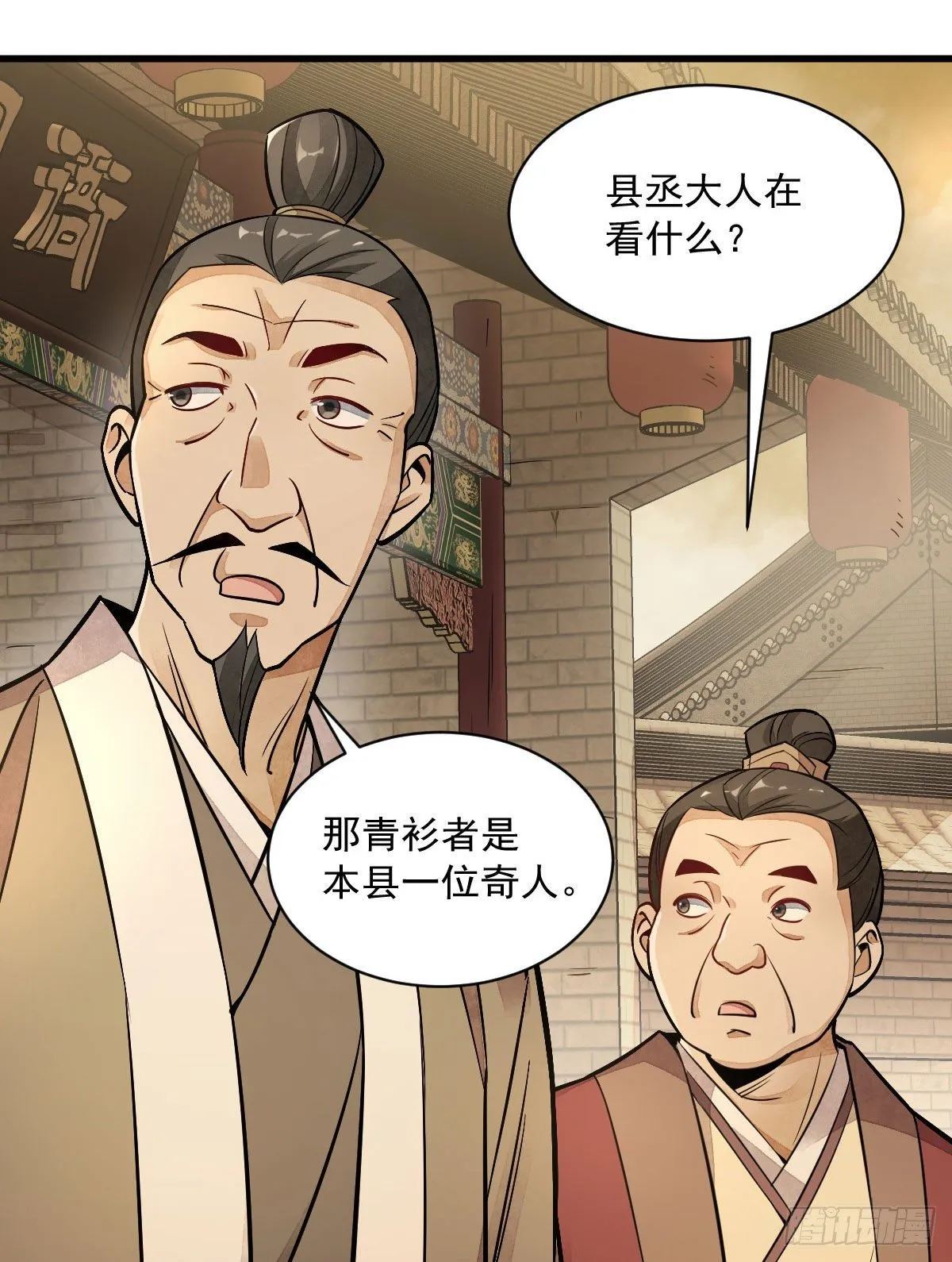 第24话 第10页