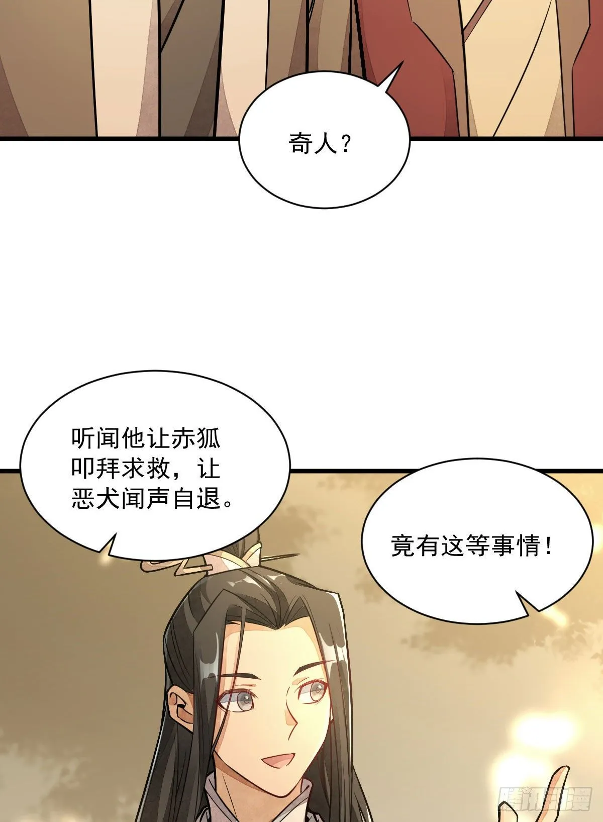 第24话 第11页