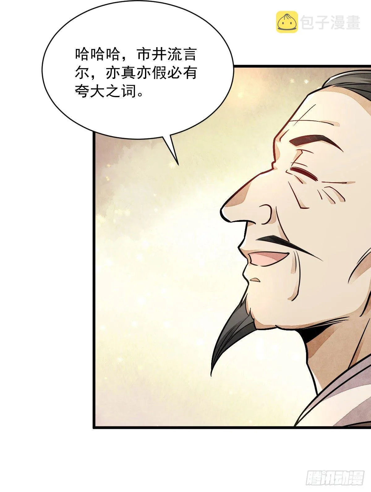 第24话 第13页