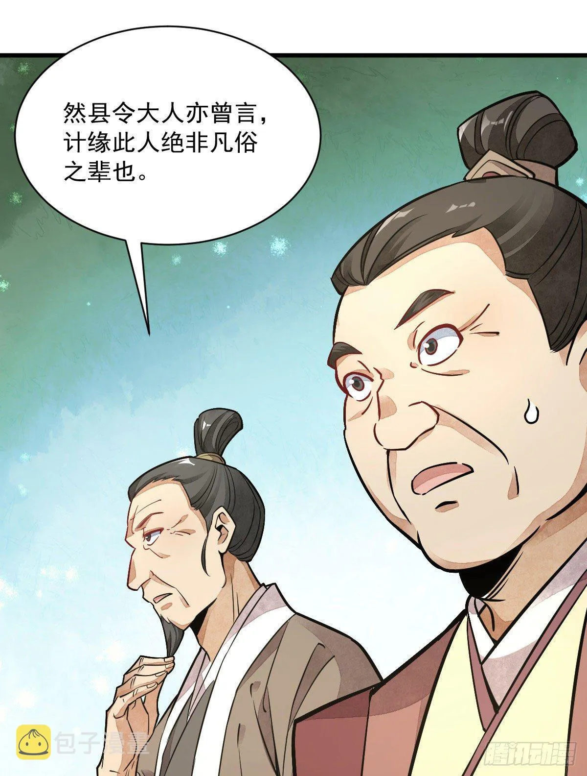 第24话 第14页