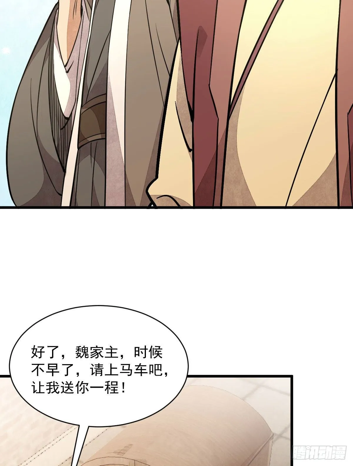 第24话 第15页