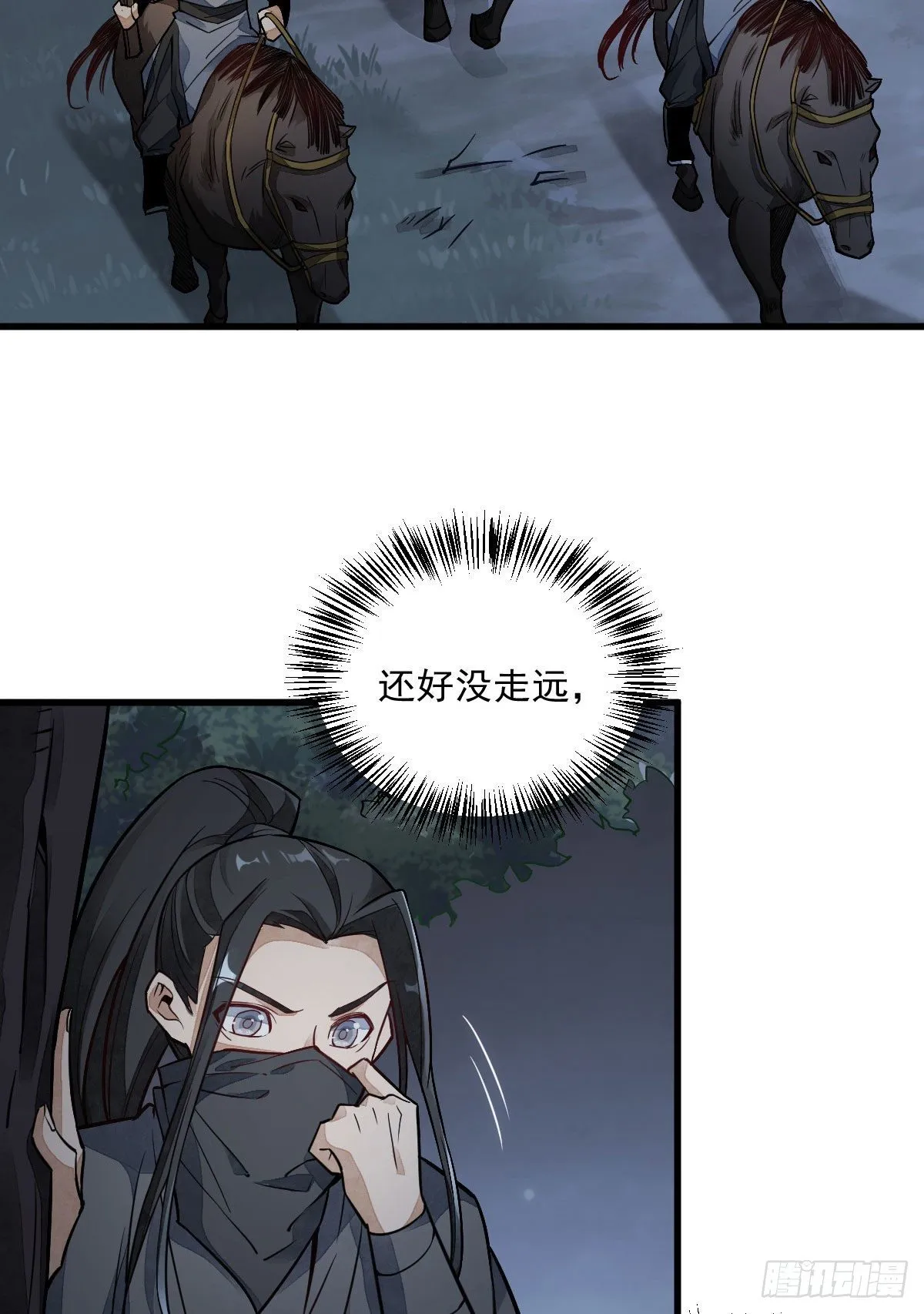 第24话 第27页