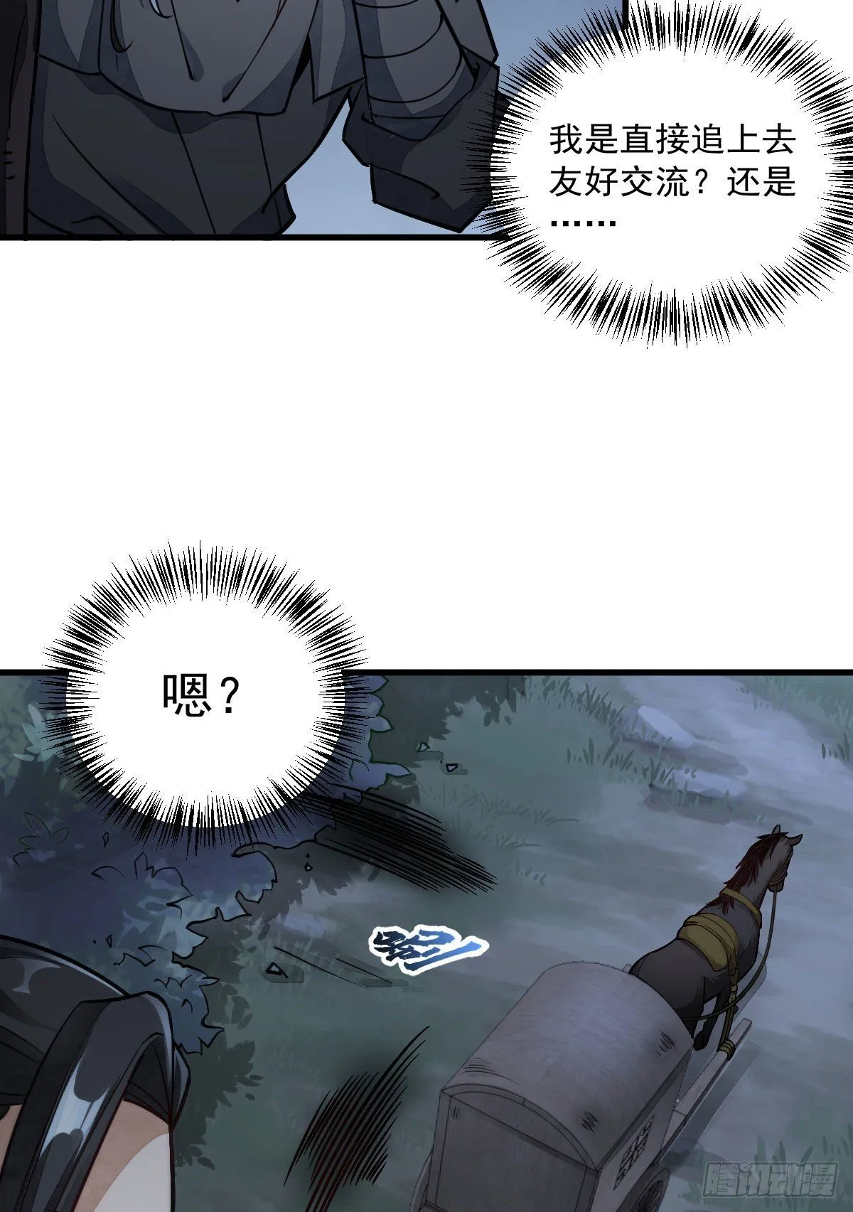 第24话 第28页