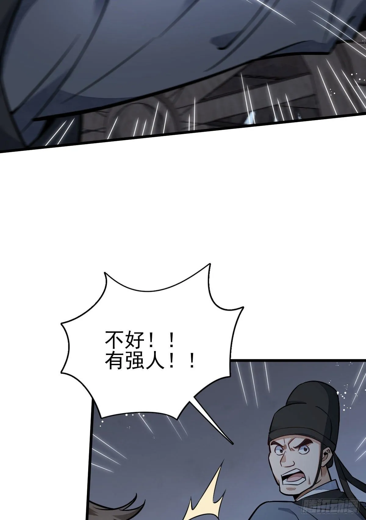 第24话 第33页