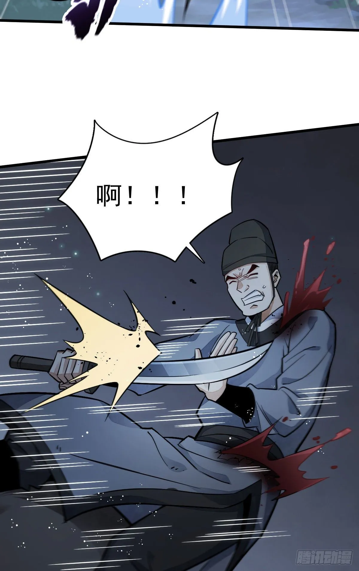 第24话 第38页