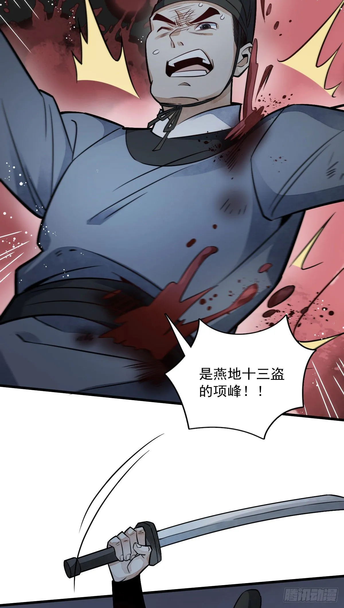 第24话 第40页