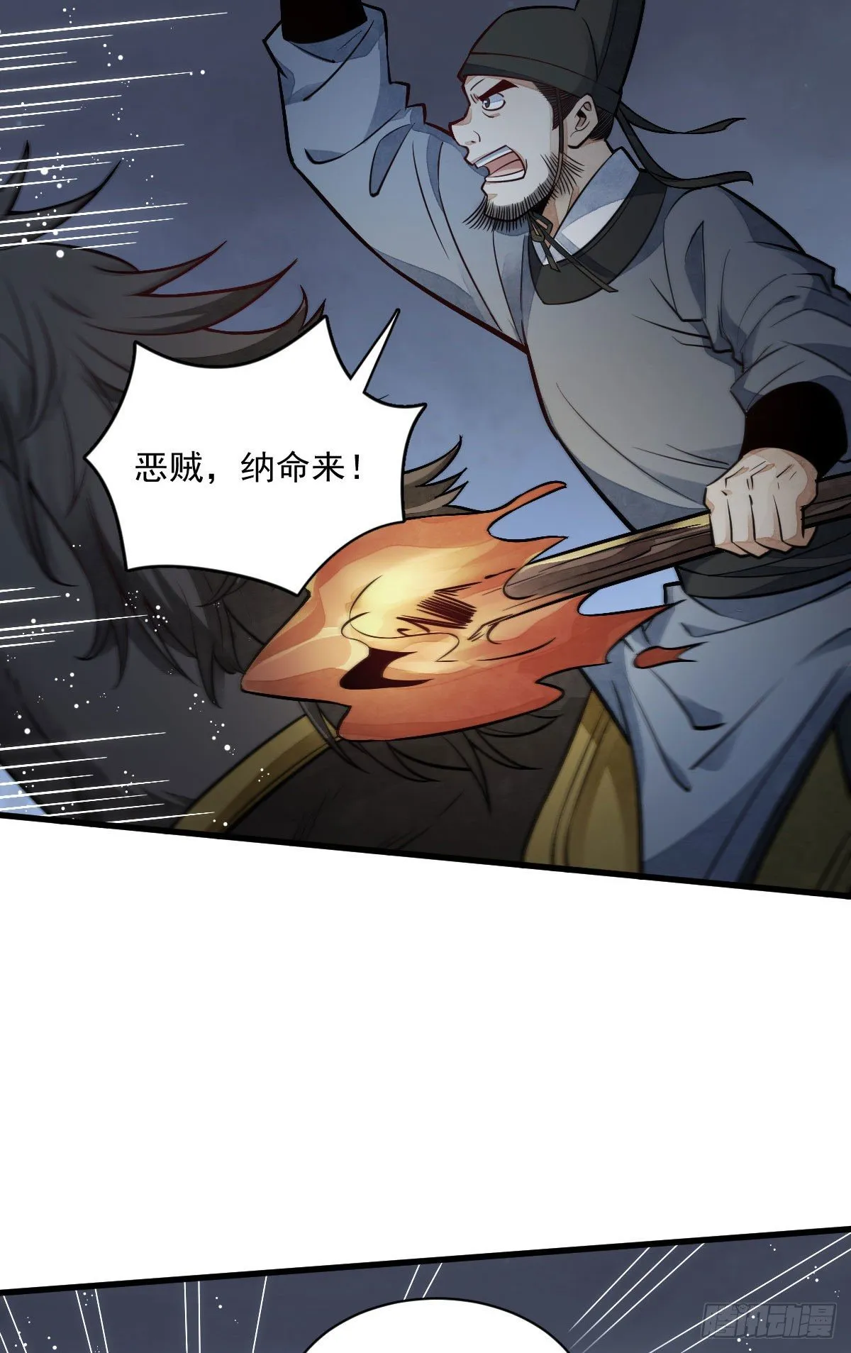 第24话 第41页