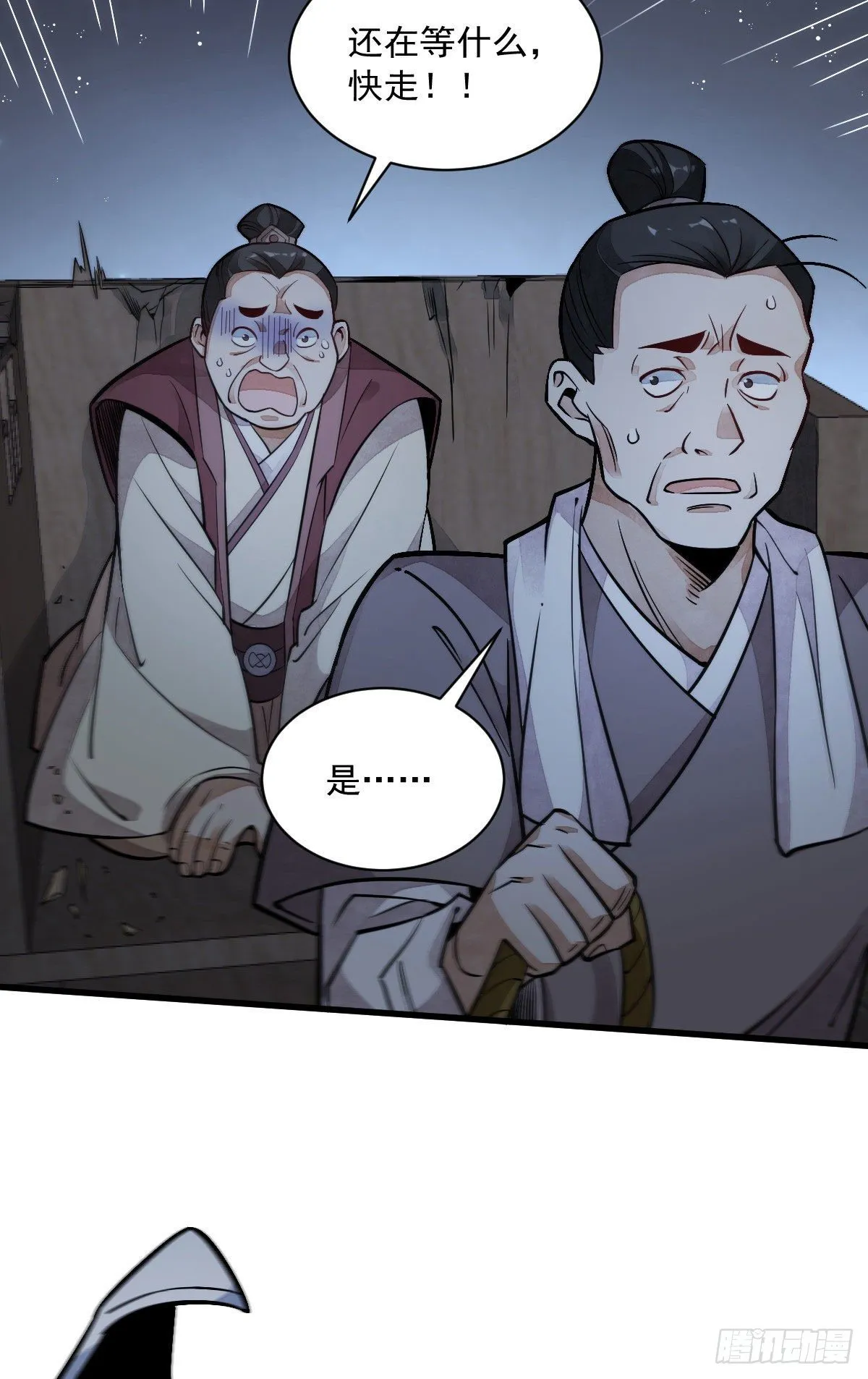 第24话 第42页